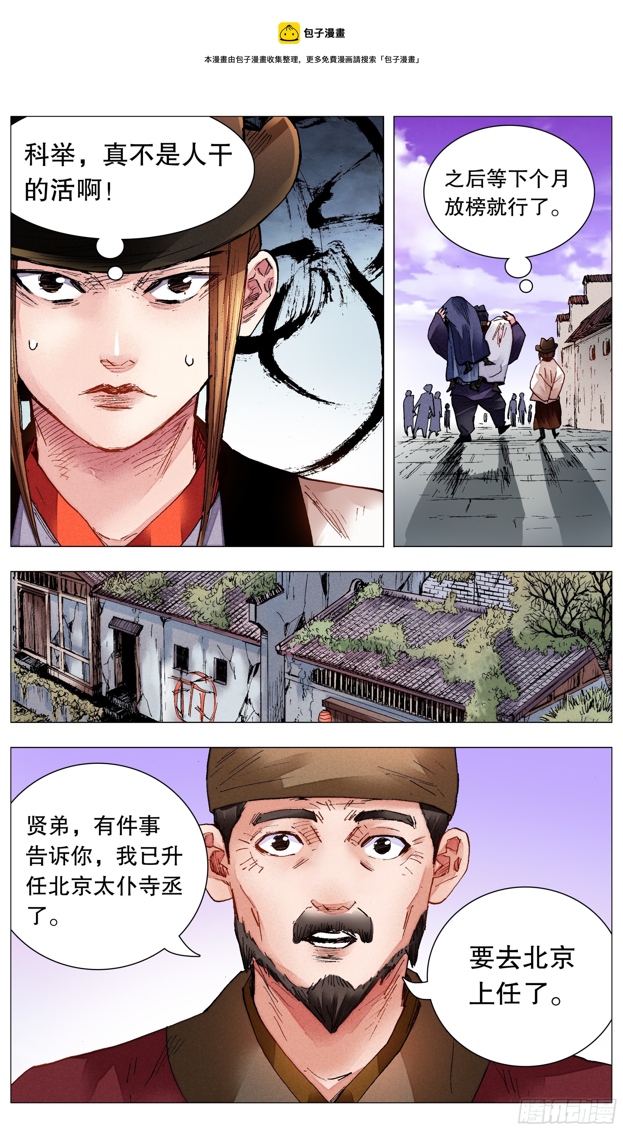 077 悲剧来得太突然4