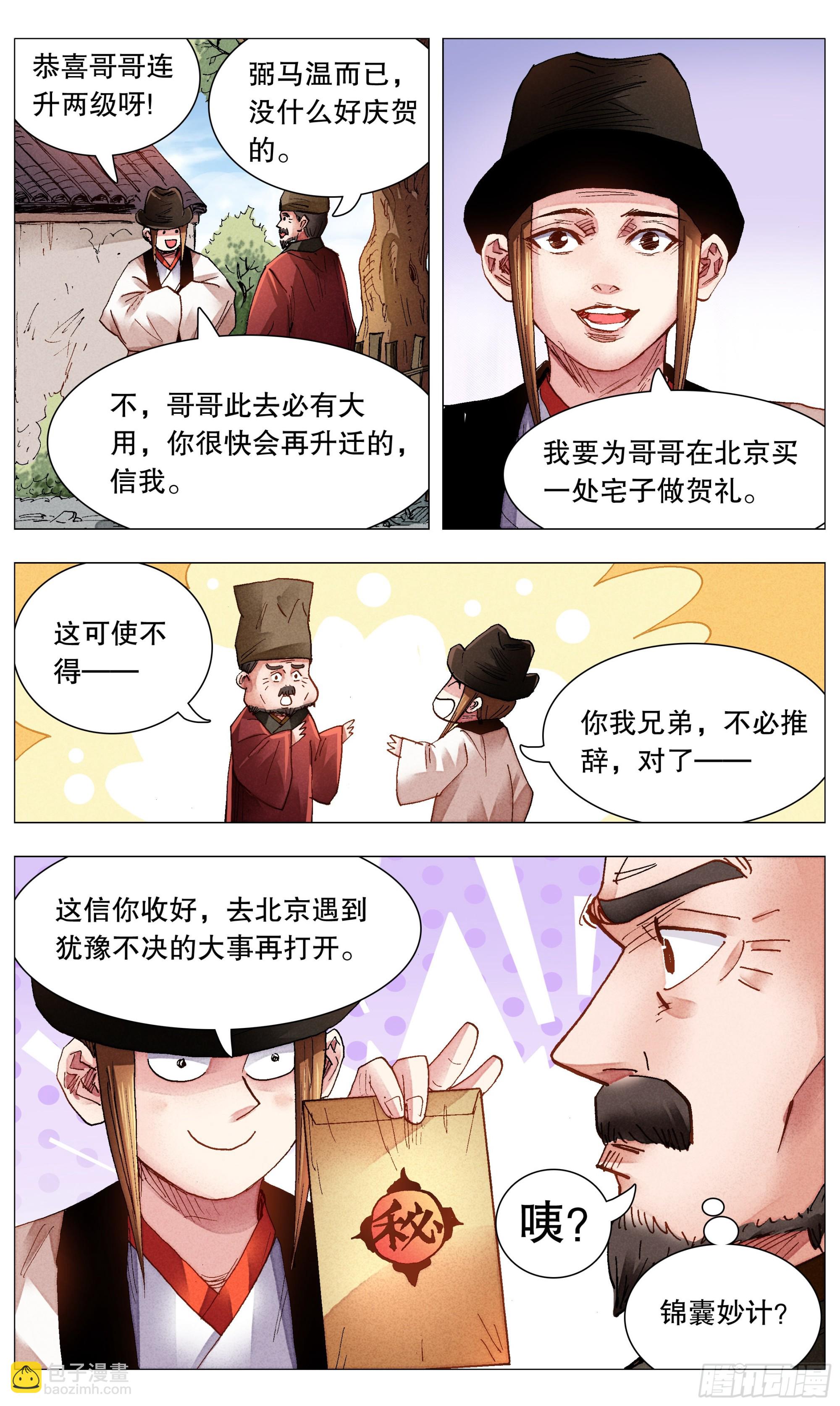 077 悲剧来得太突然5