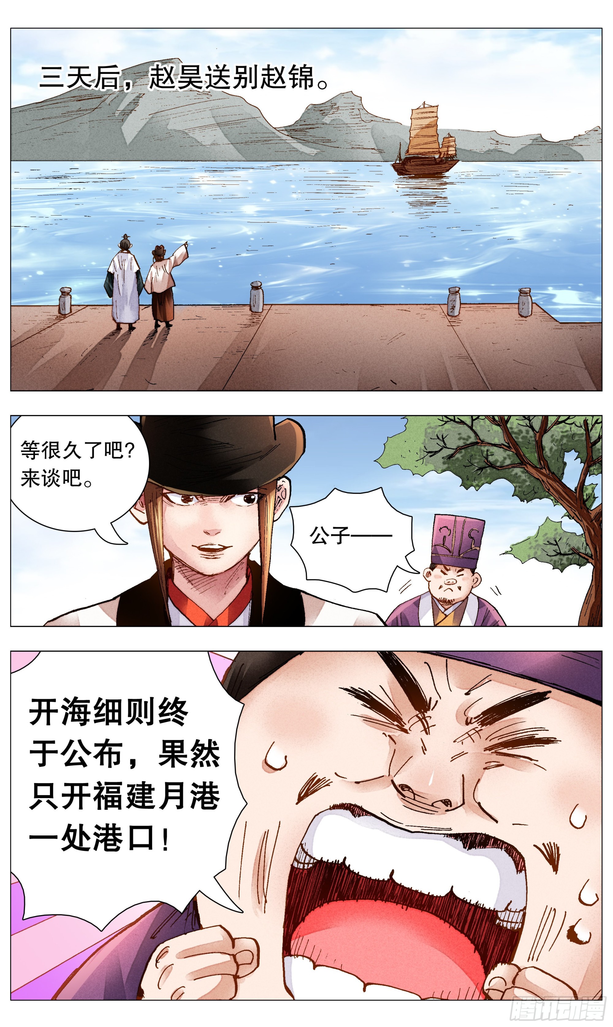077 悲剧来得太突然6