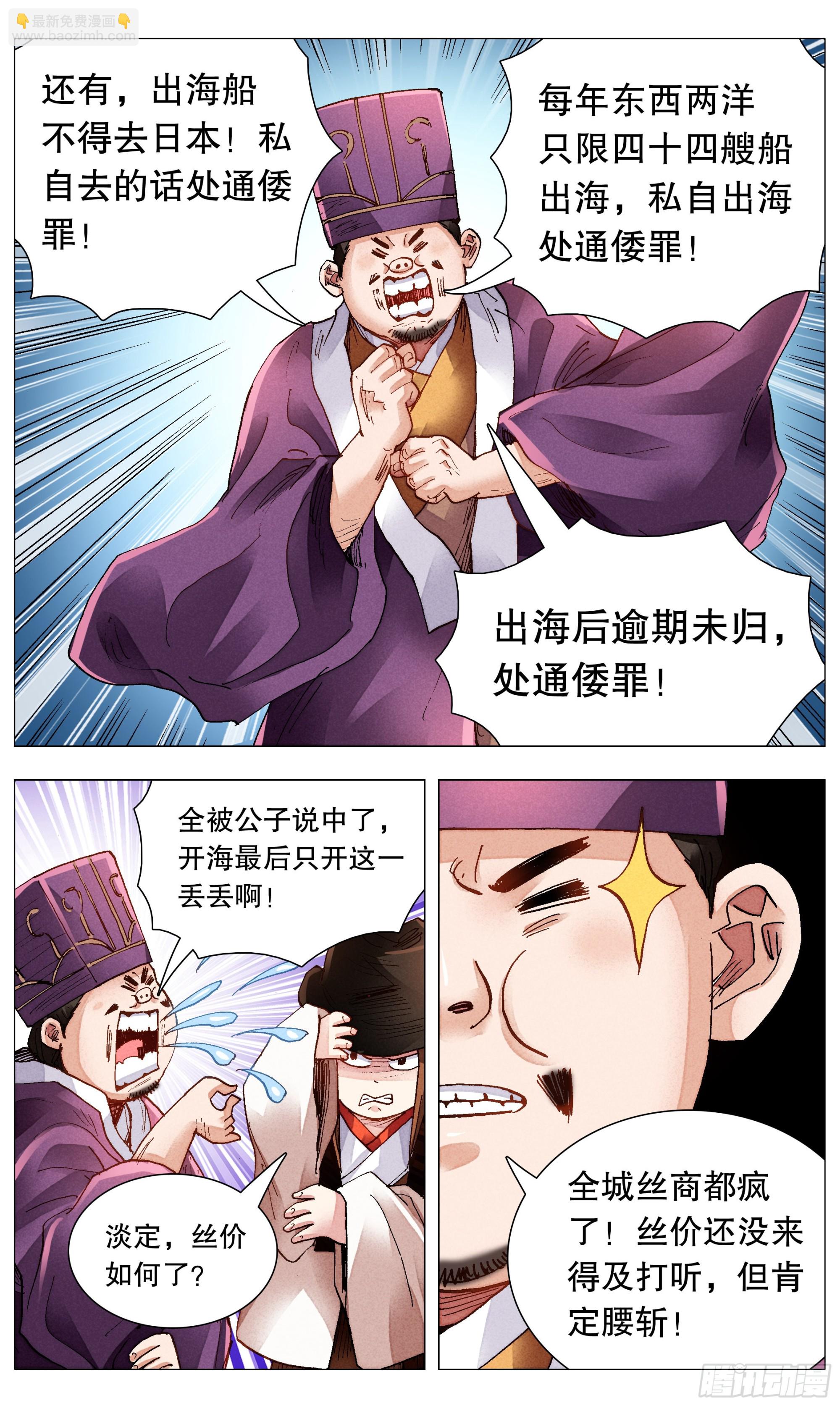 077 悲剧来得太突然7