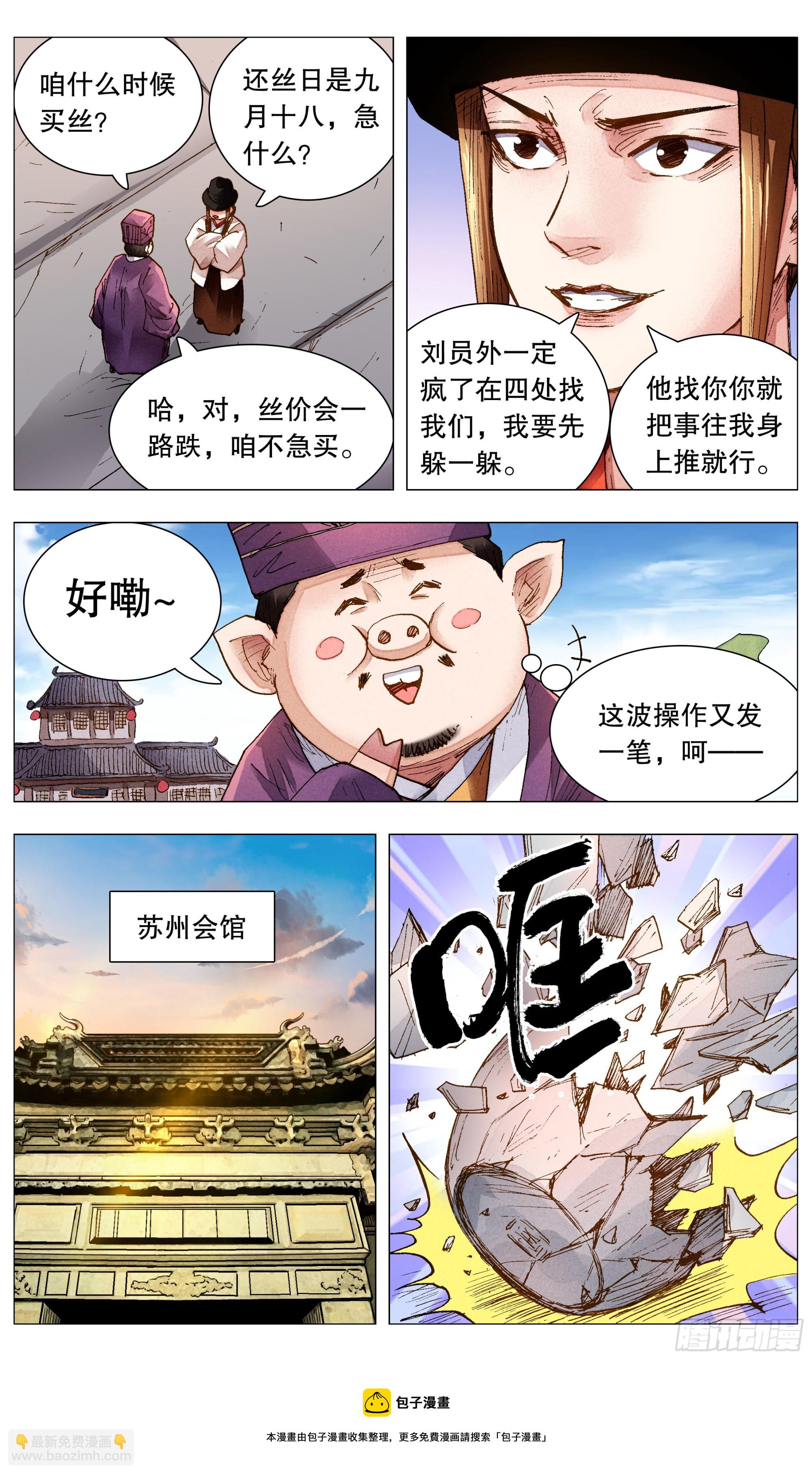 077 悲剧来得太突然8