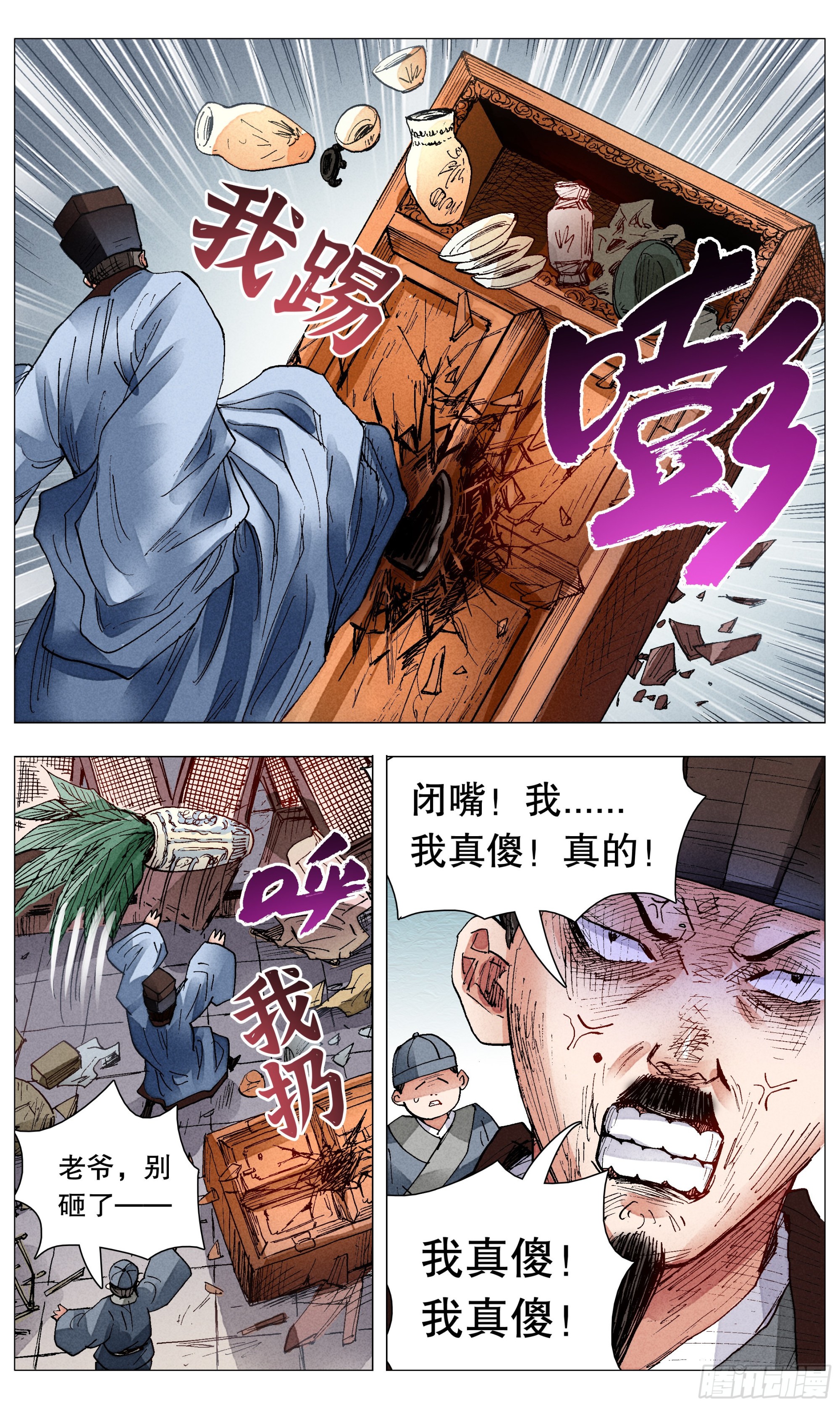 077 悲剧来得太突然9