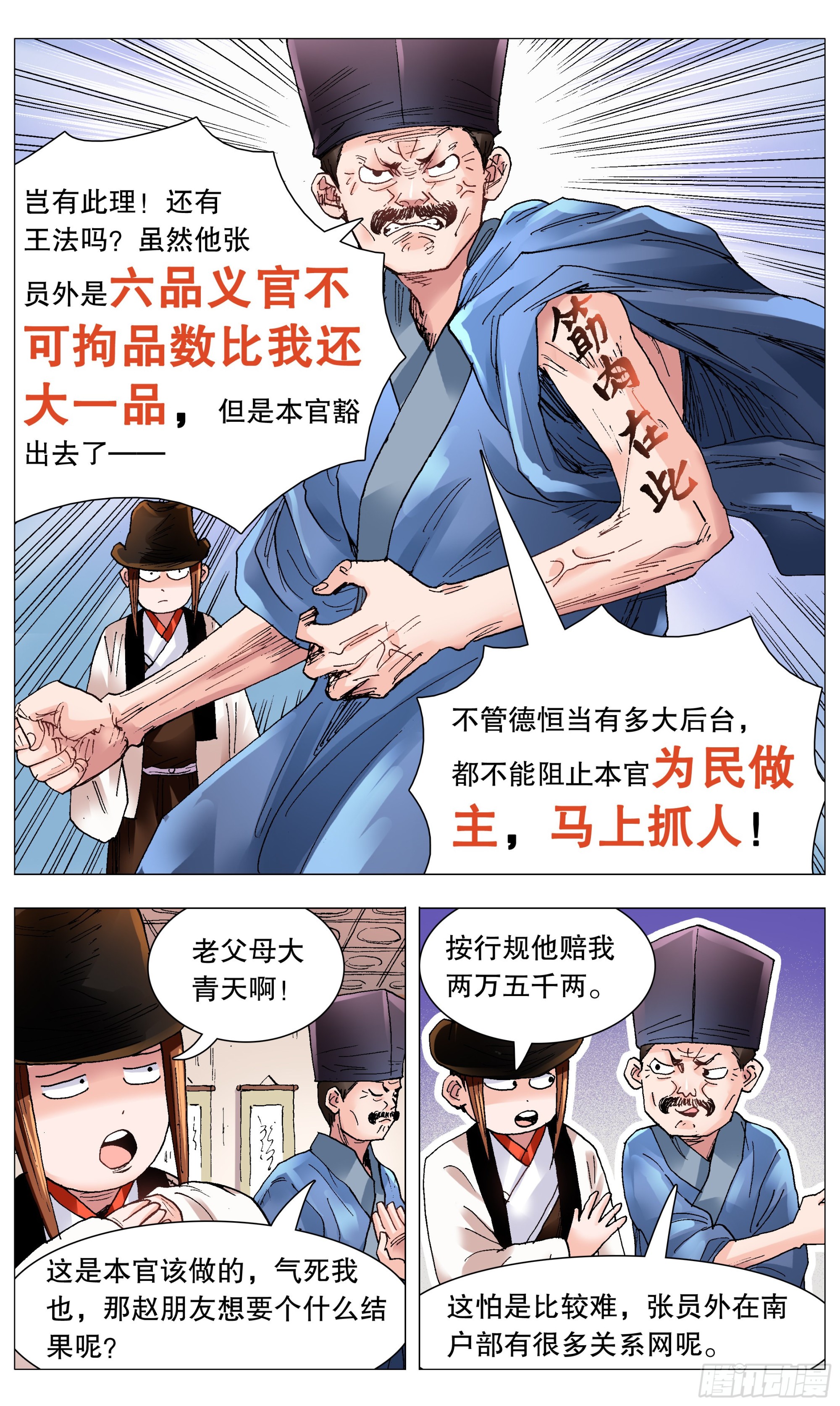 084 公子复仇记1