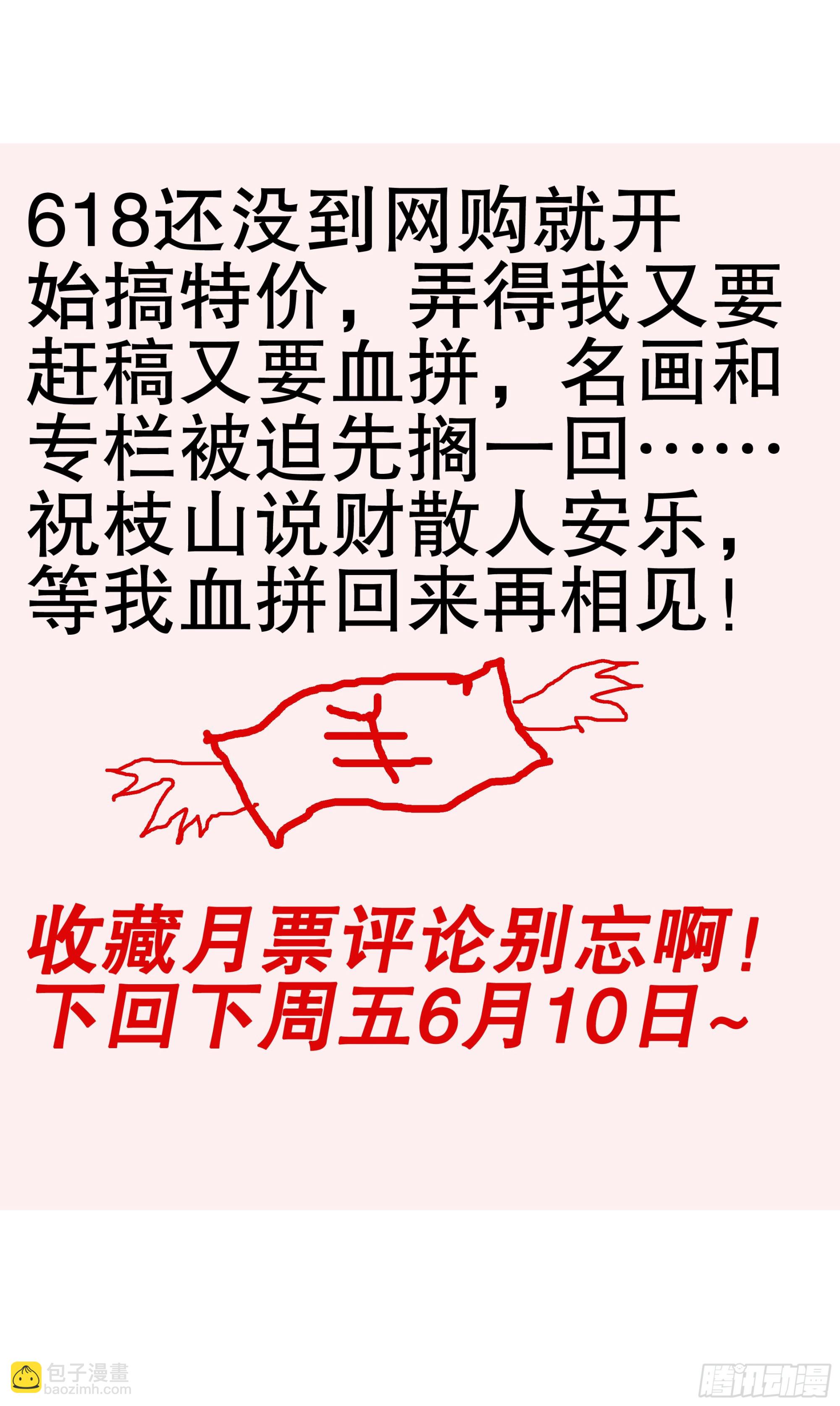 084 公子复仇记11