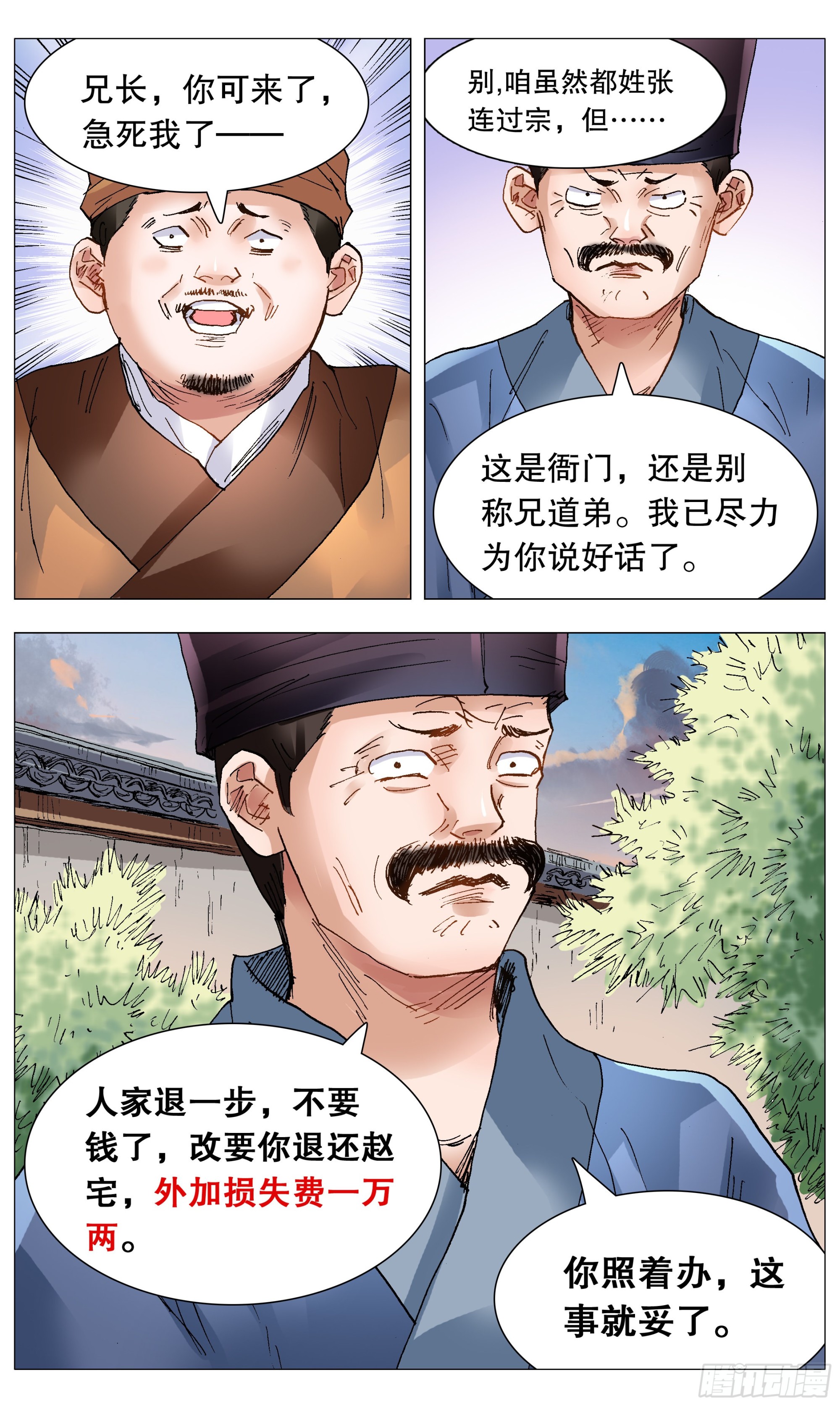 084 公子复仇记4