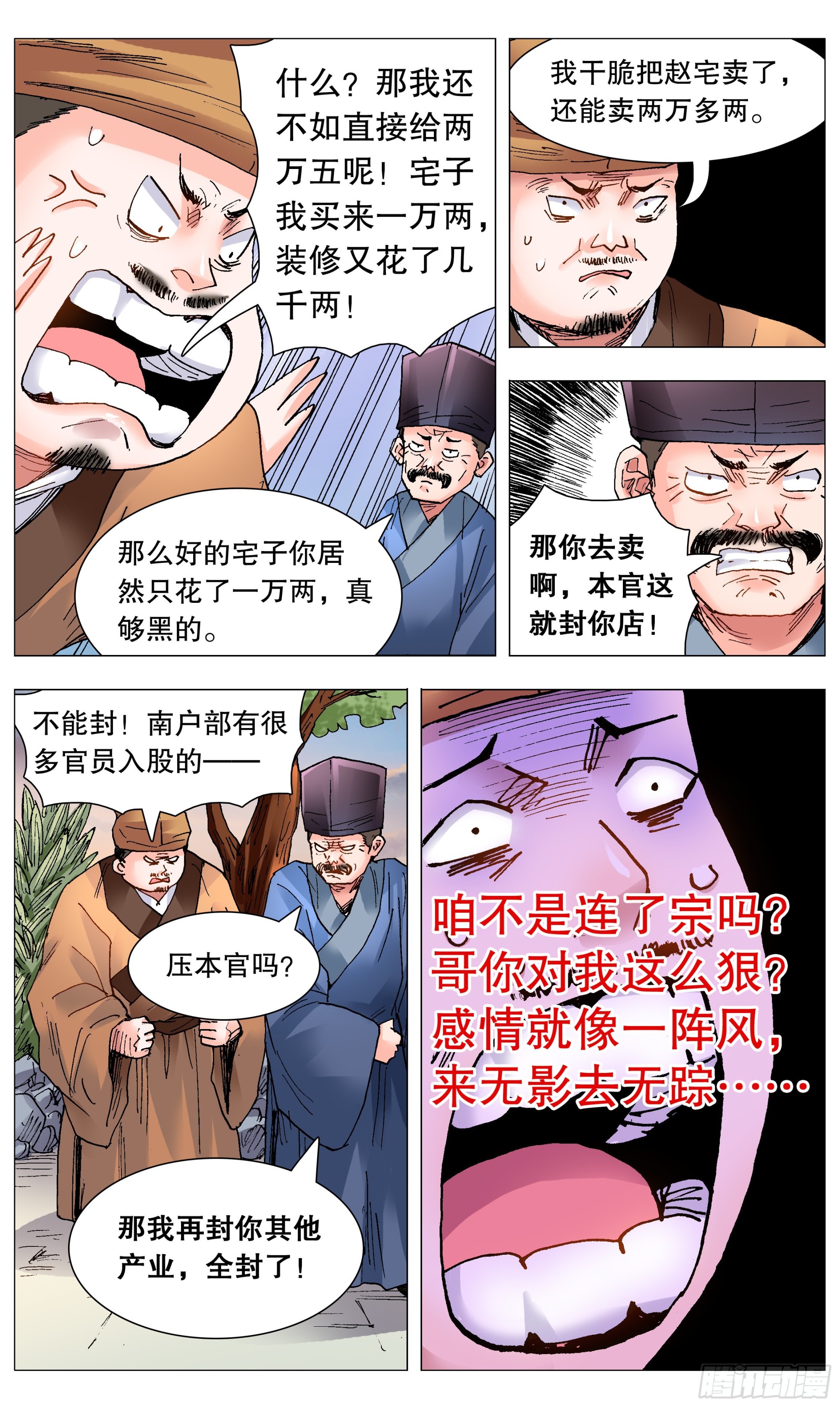 084 公子复仇记5
