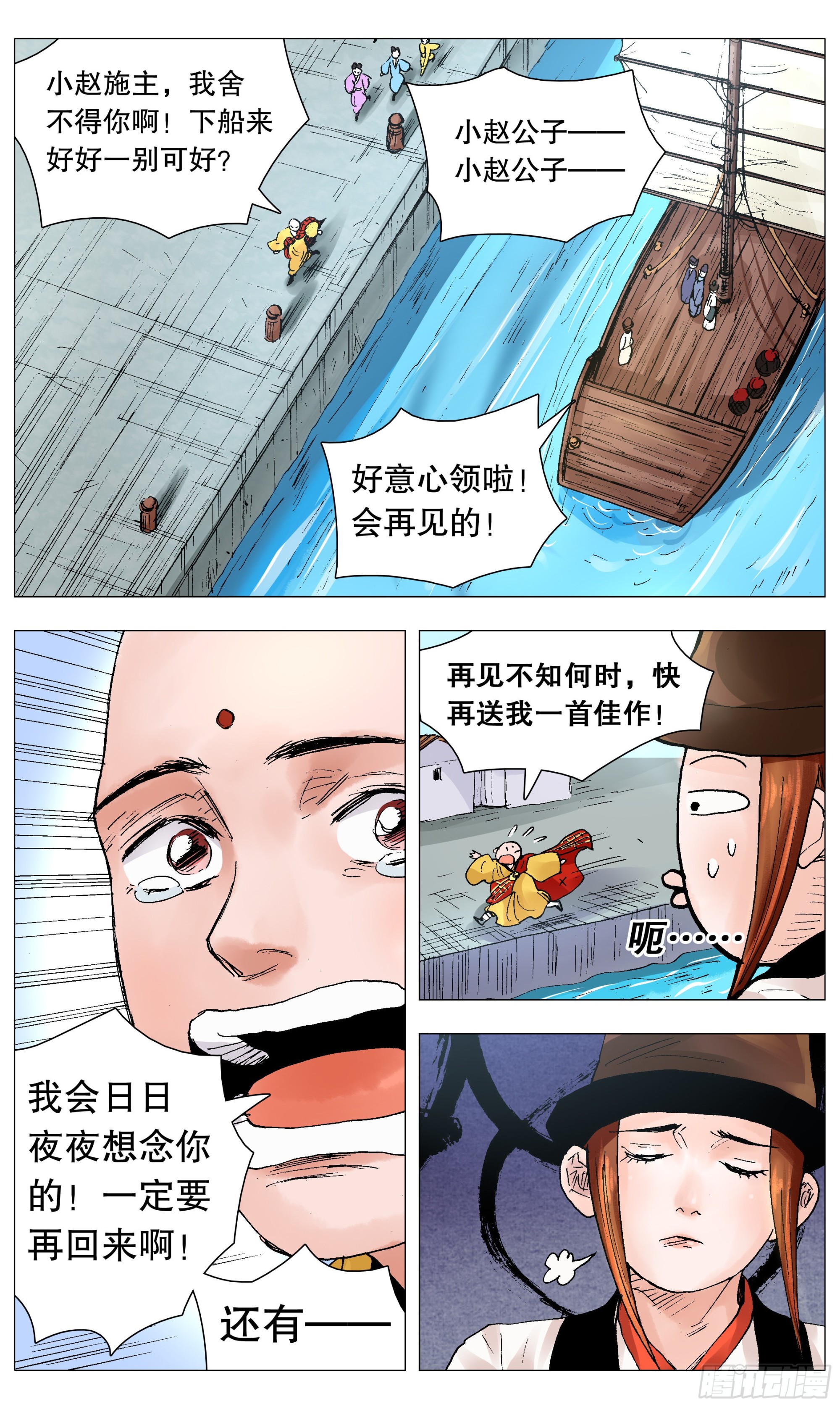 090 我在这儿等着你回来1