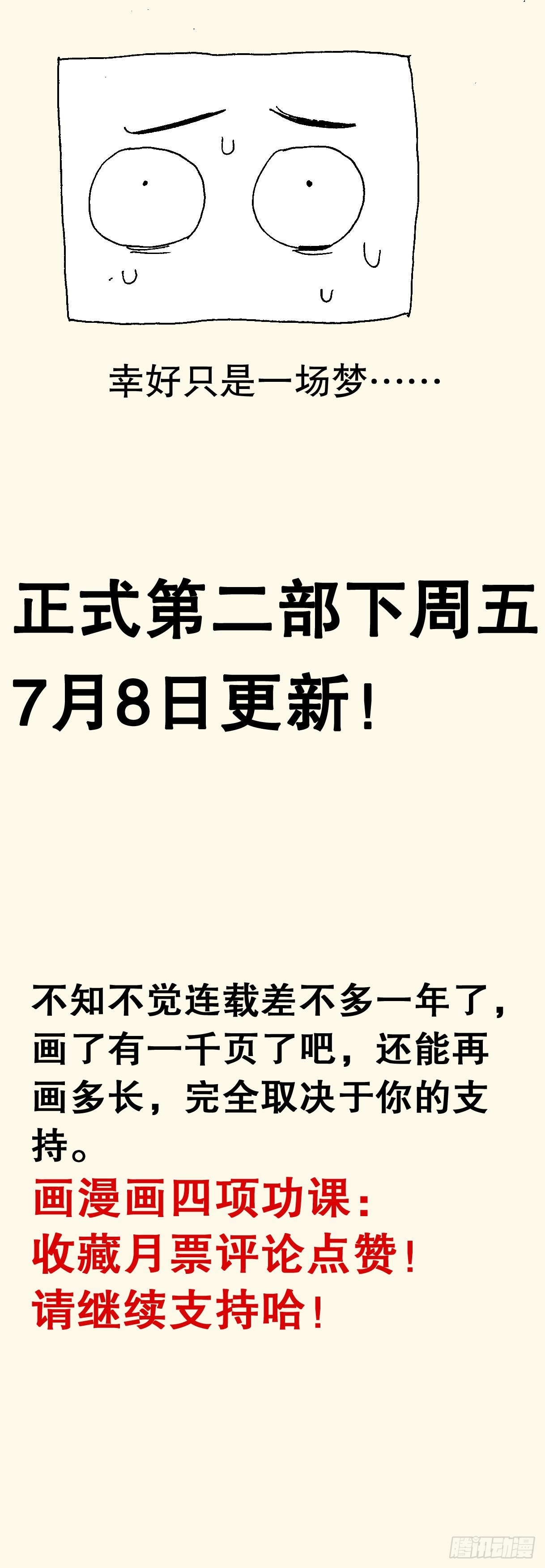 090 我在这儿等着你回来12