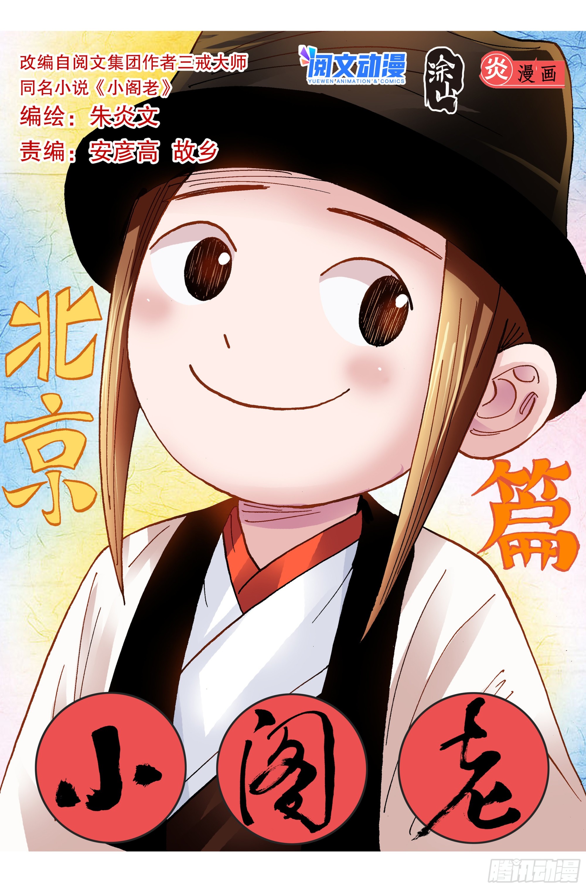 091 家有一老如有一宝0