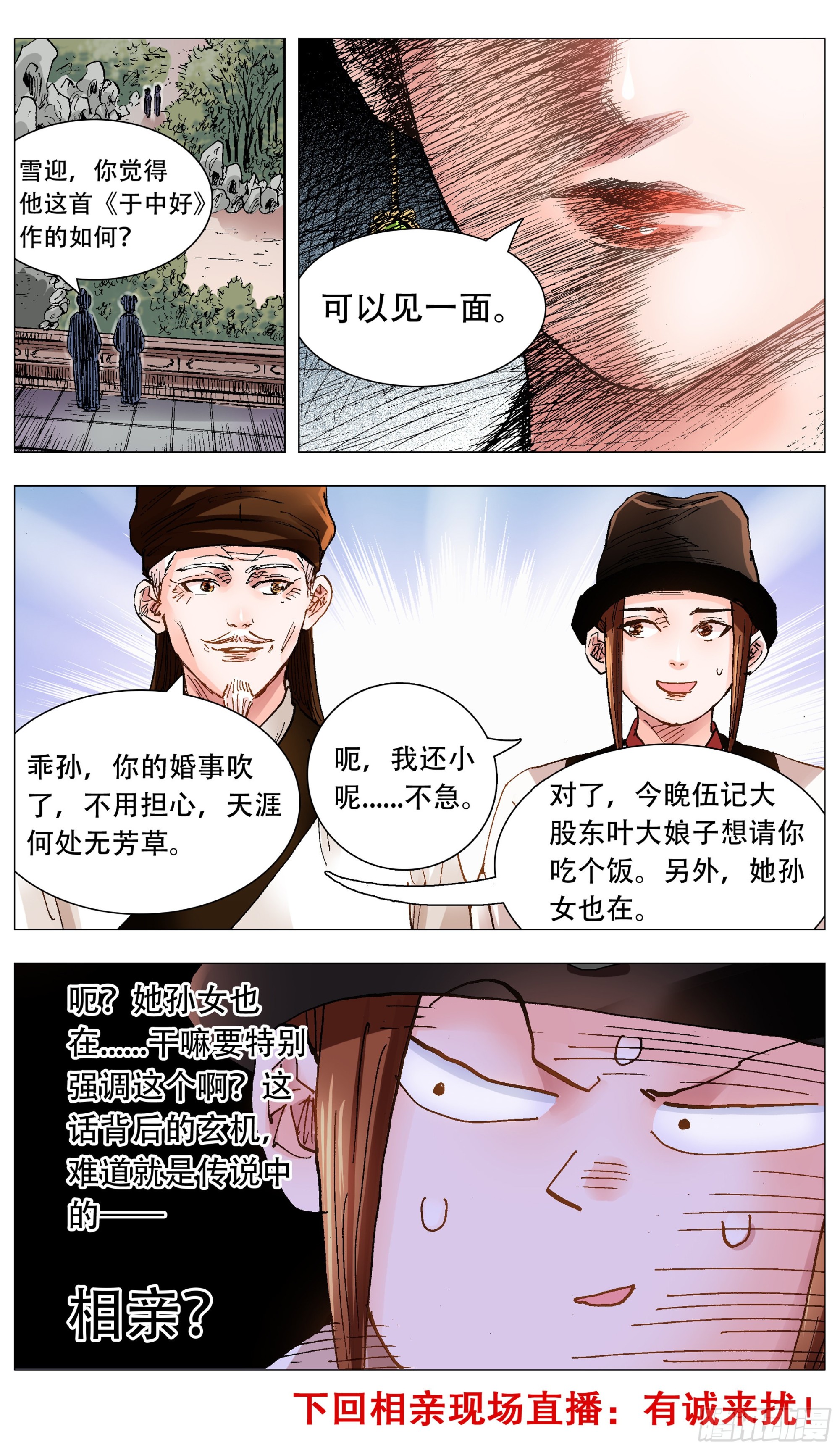 091 家有一老如有一宝10