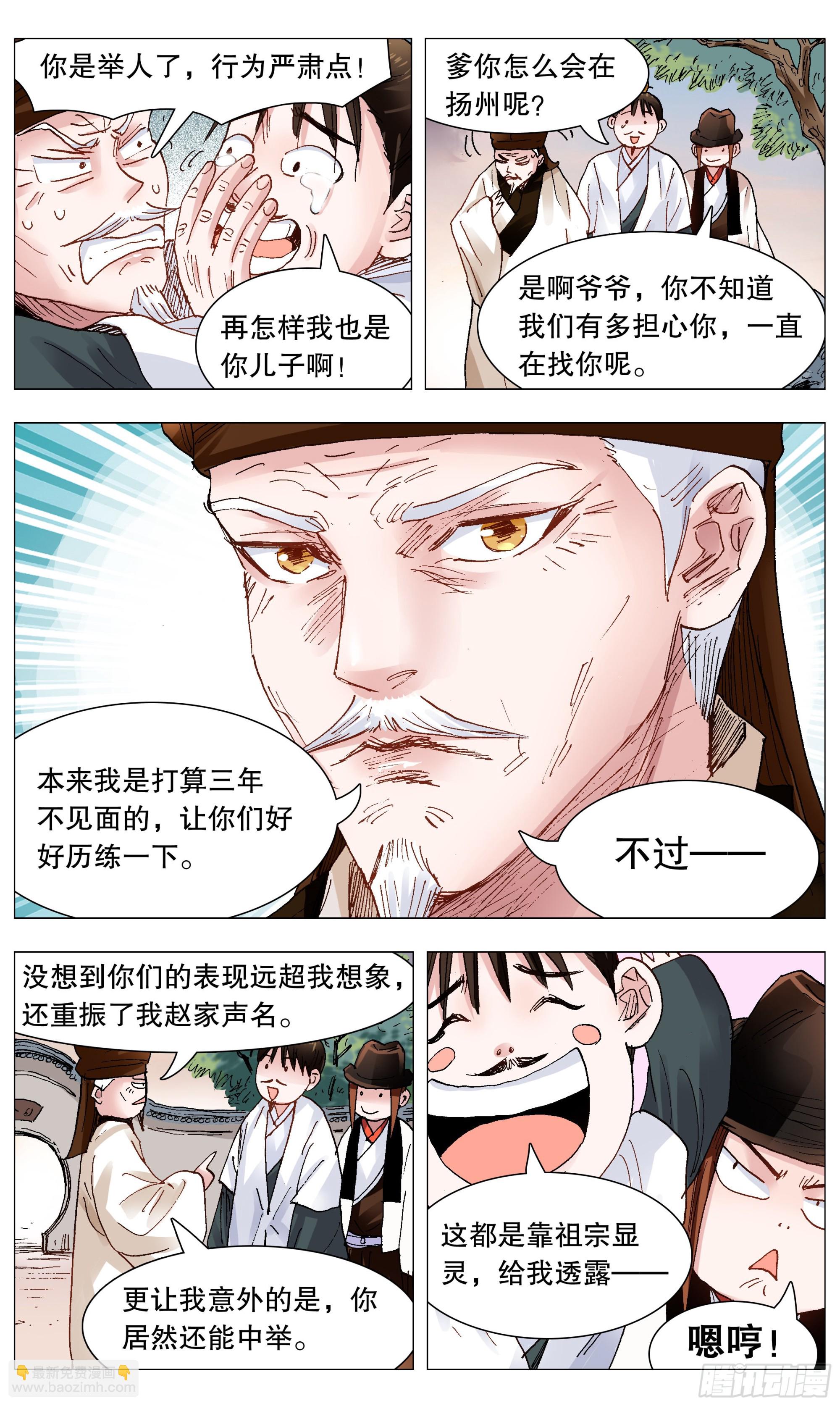091 家有一老如有一宝6