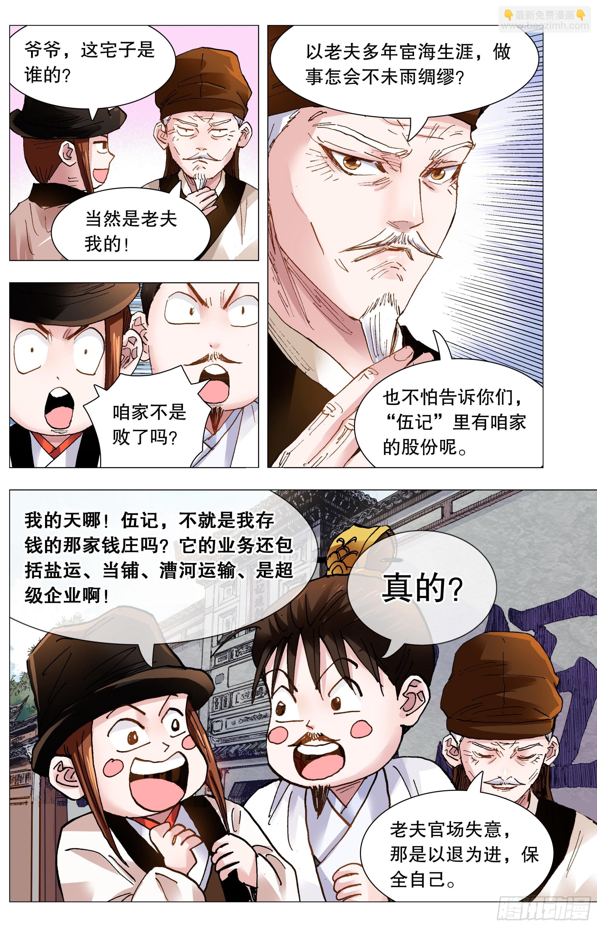 091 家有一老如有一宝7