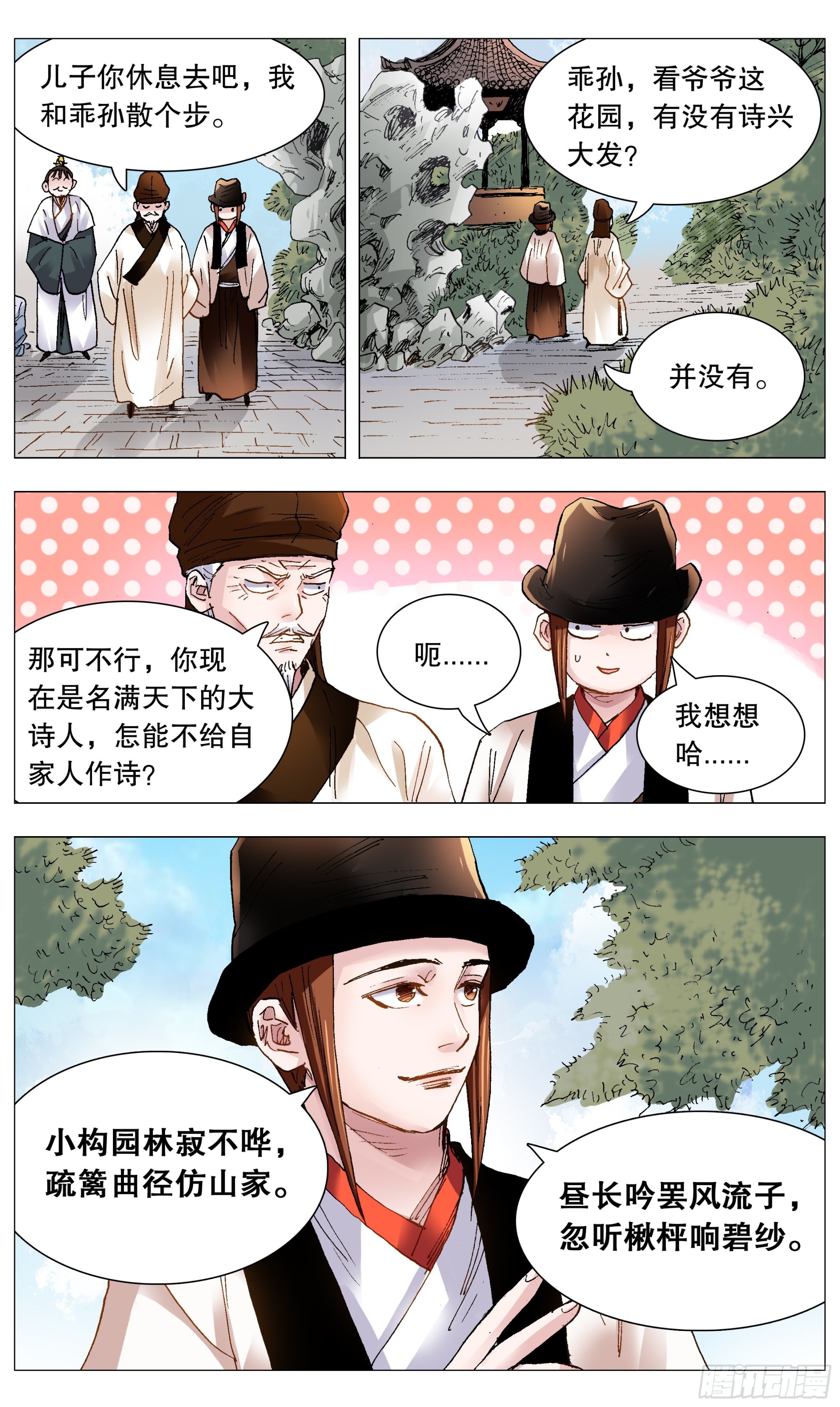 091 家有一老如有一宝8