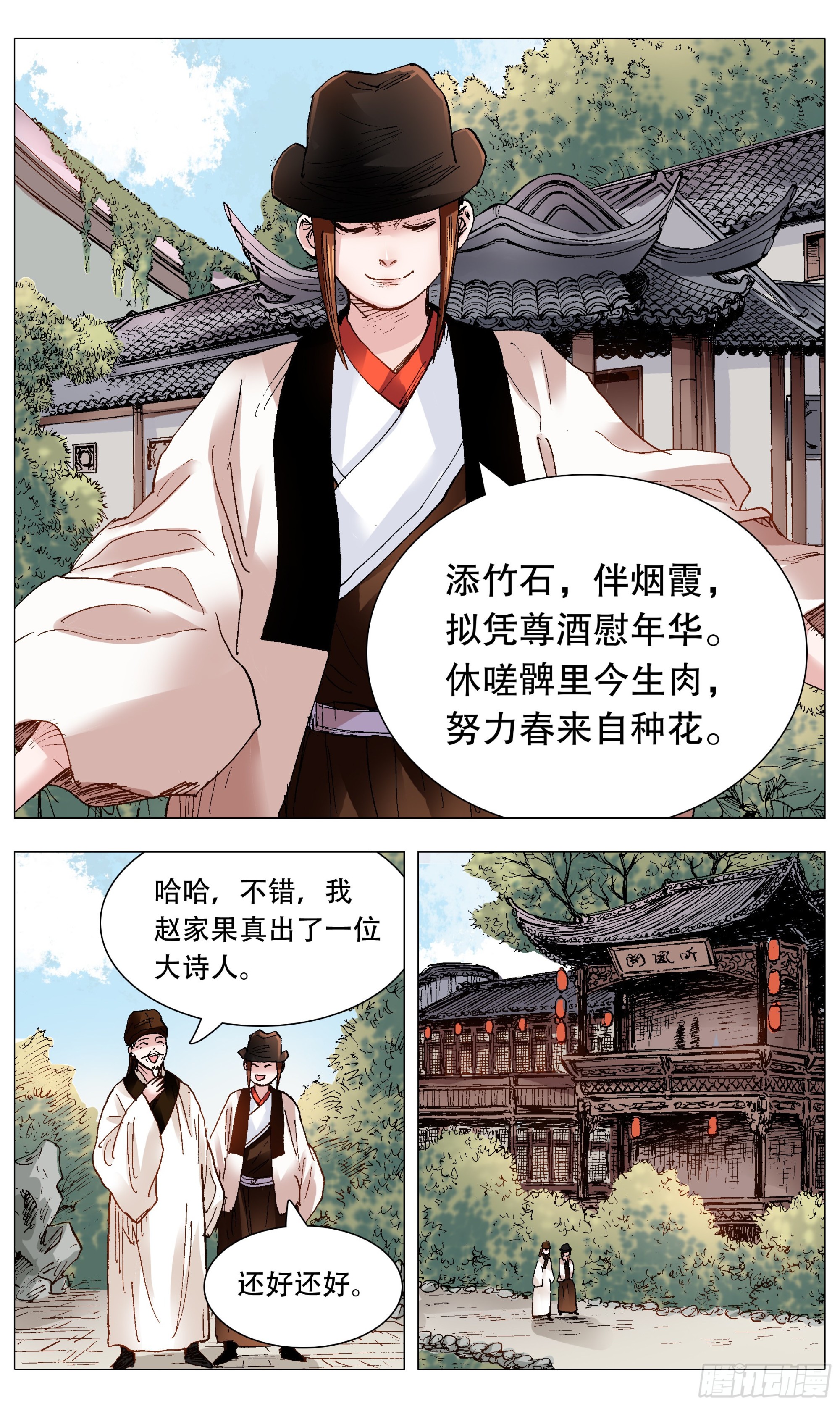 091 家有一老如有一宝9