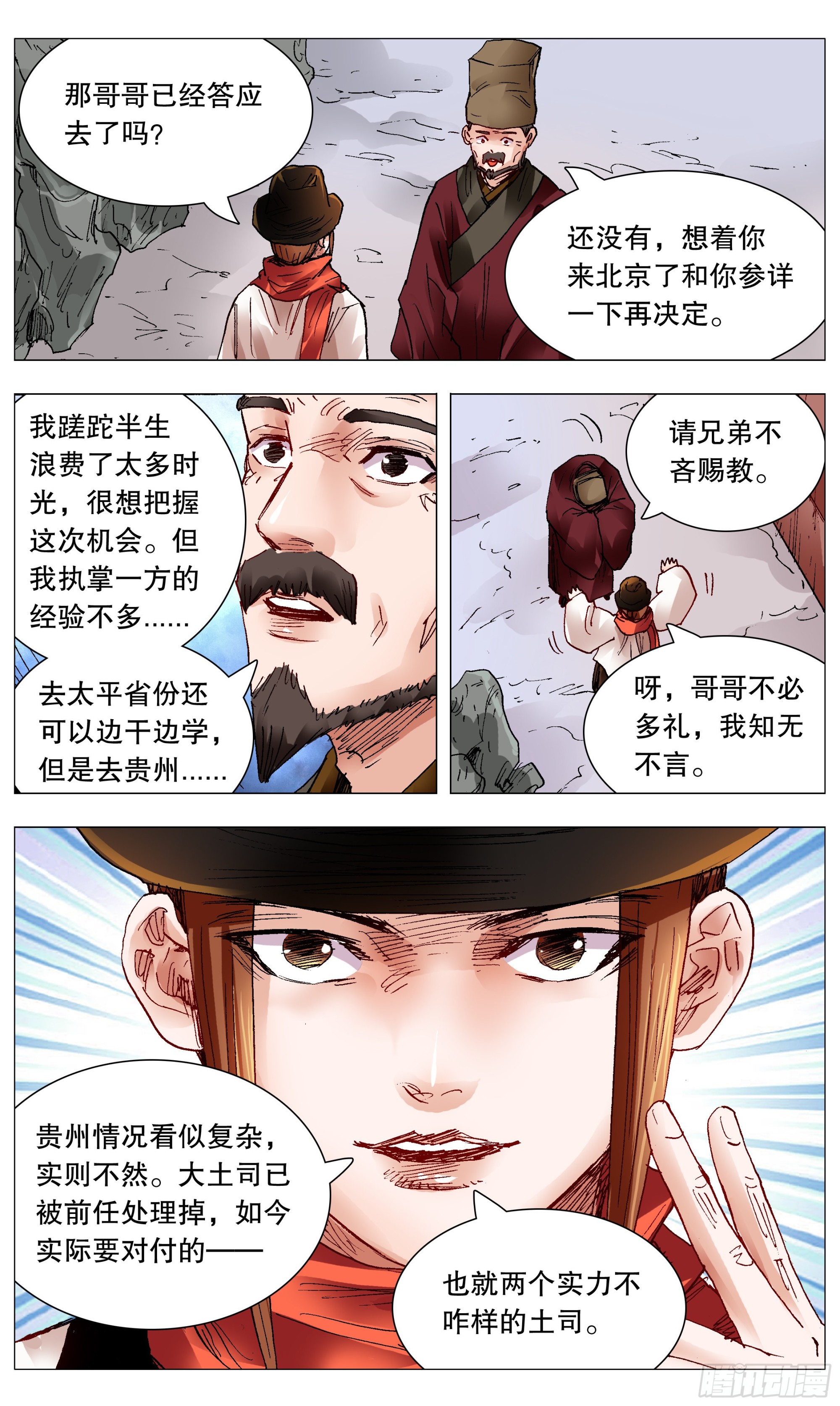 097 听弟话胜读十年书1