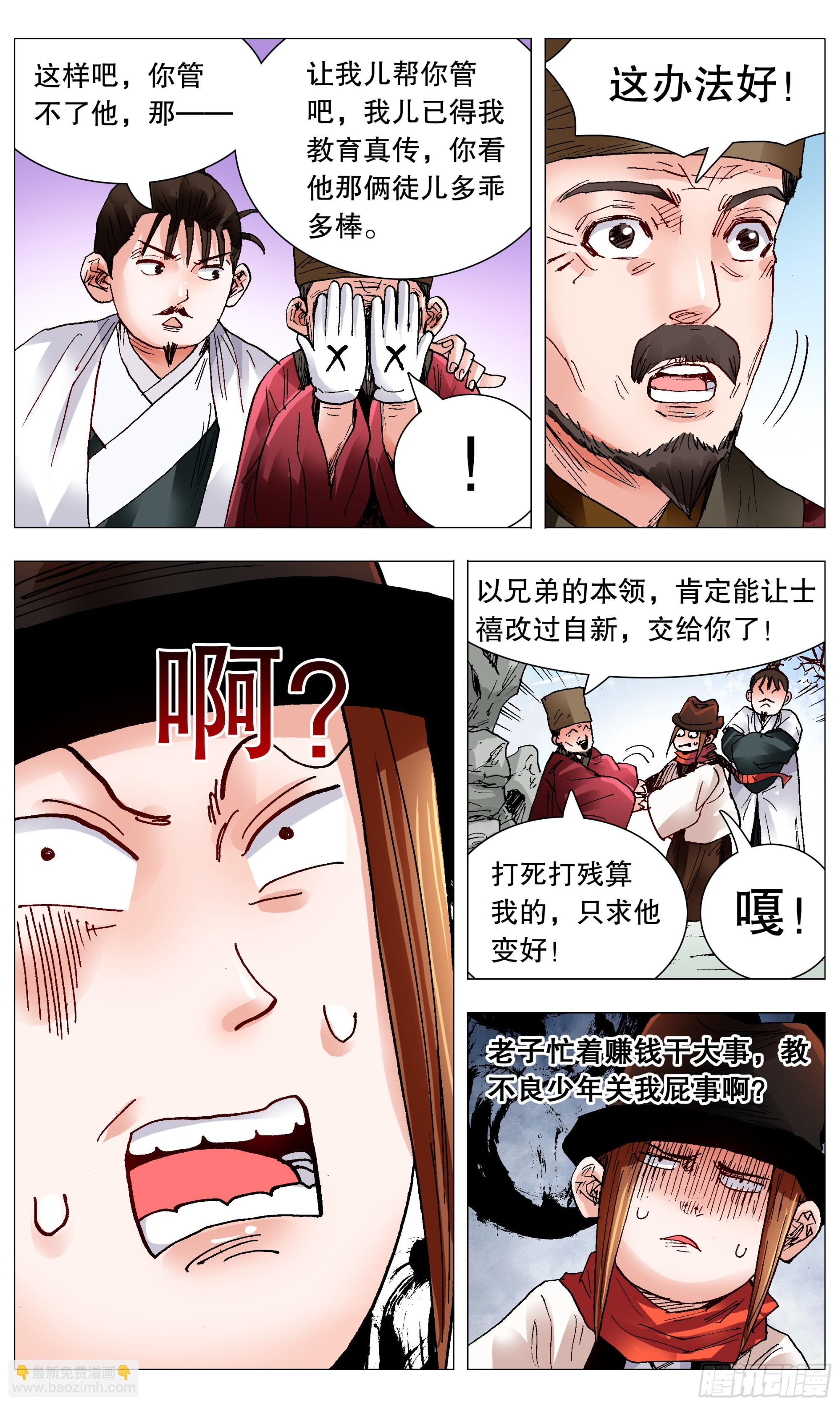 097 听弟话胜读十年书10