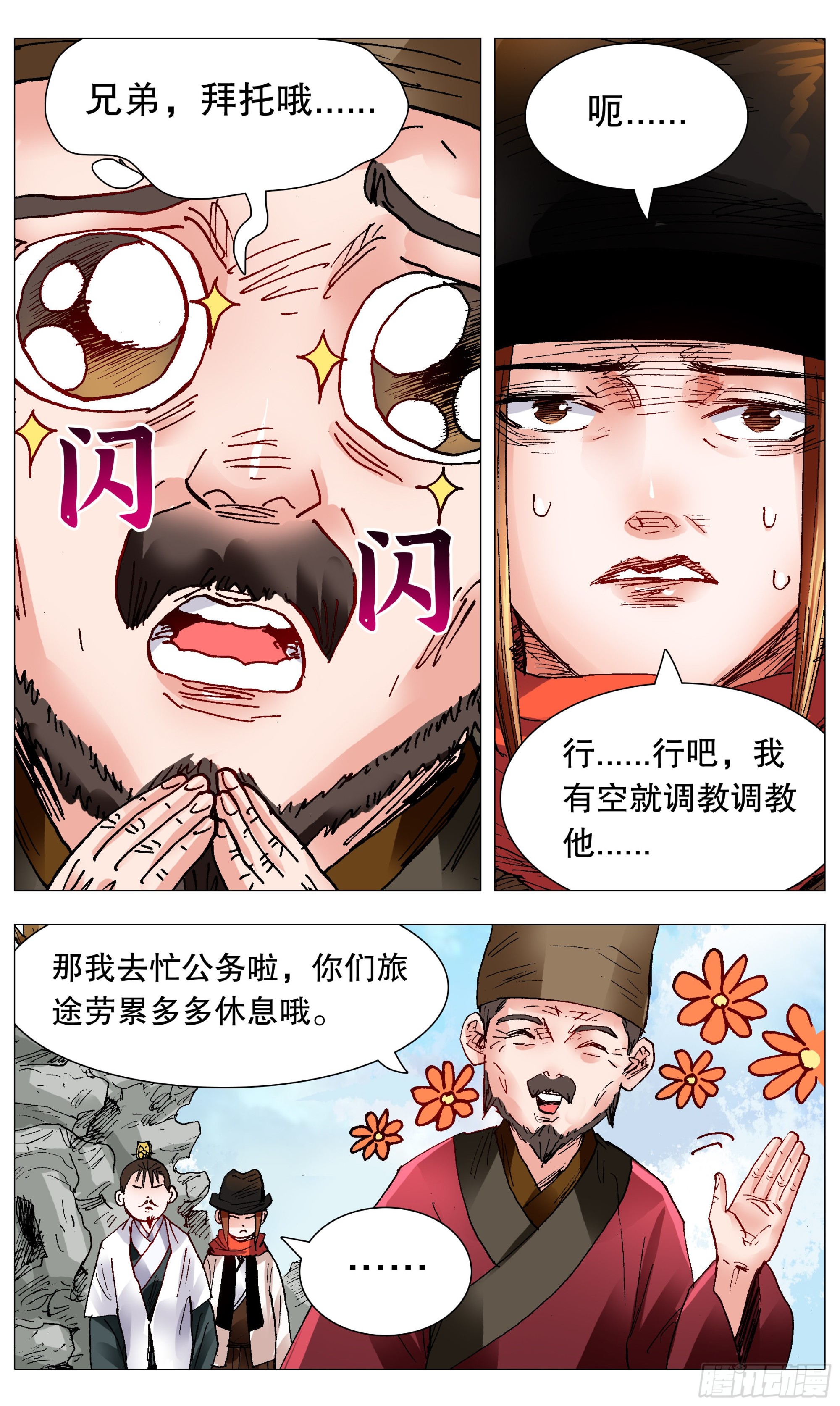 097 听弟话胜读十年书11