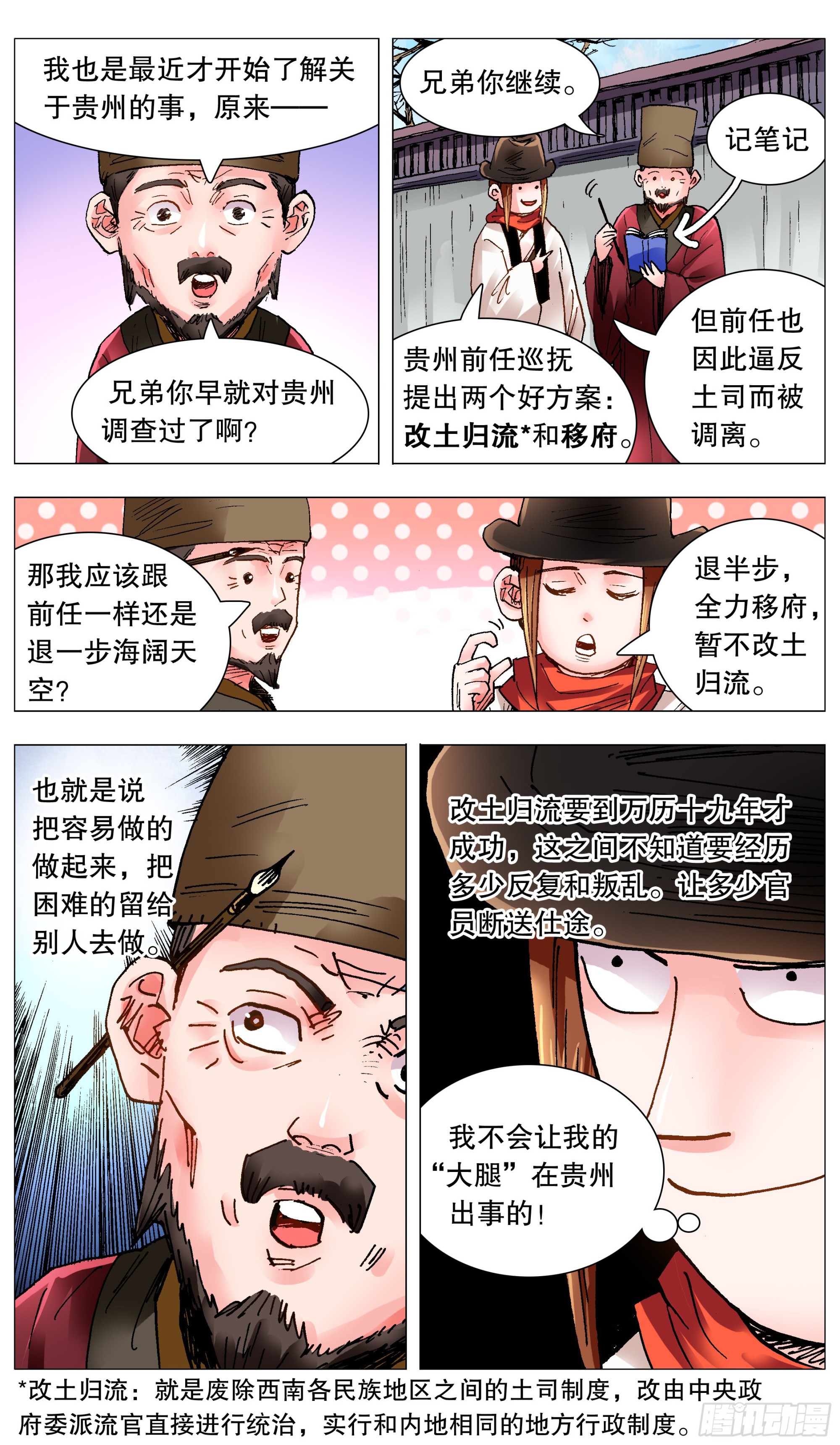 097 听弟话胜读十年书2