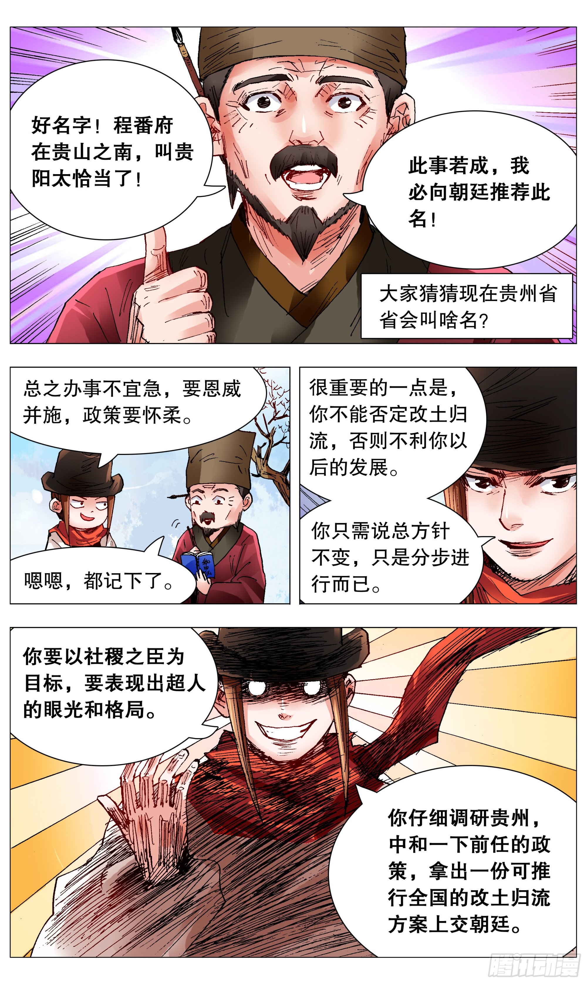 097 听弟话胜读十年书4