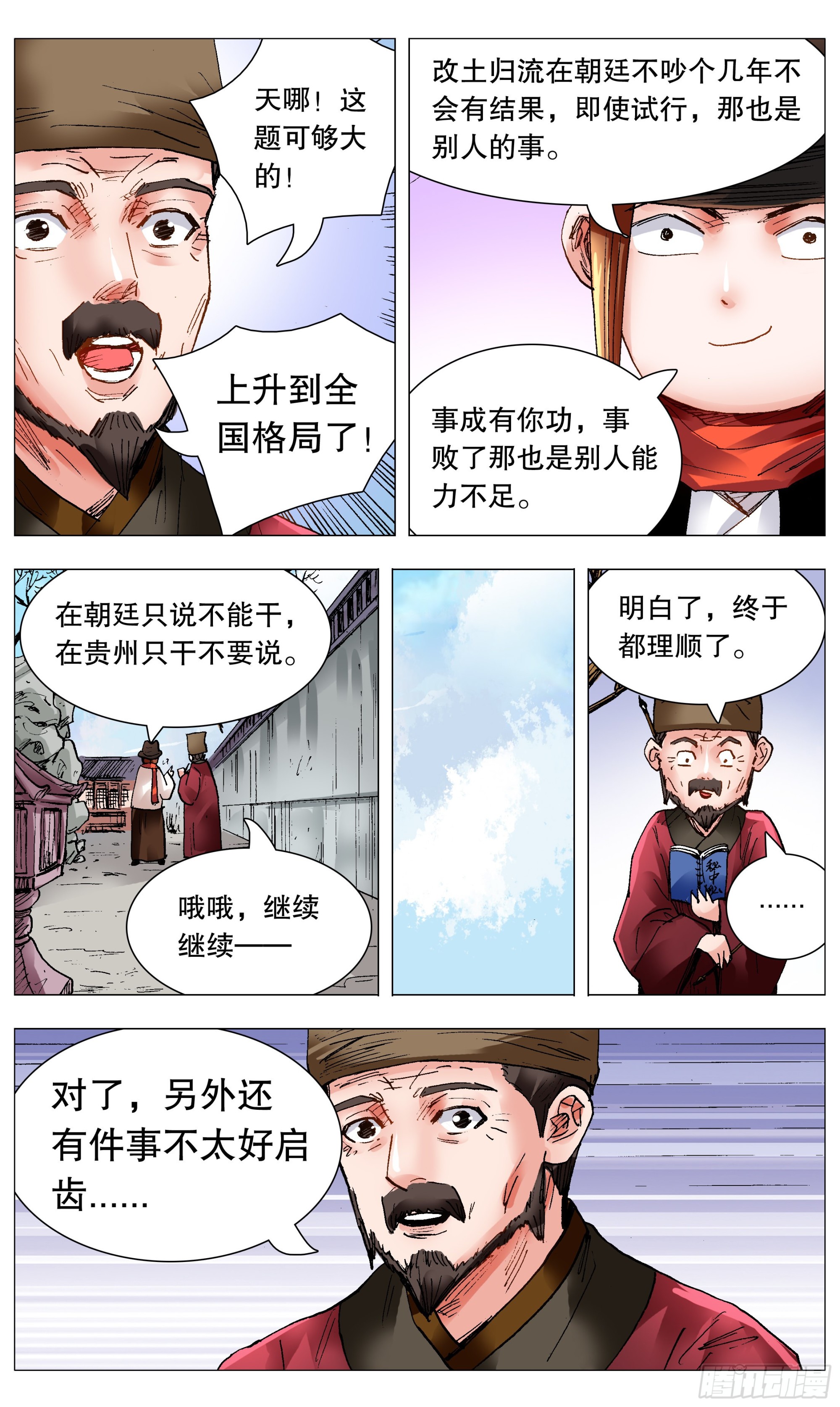 097 听弟话胜读十年书5