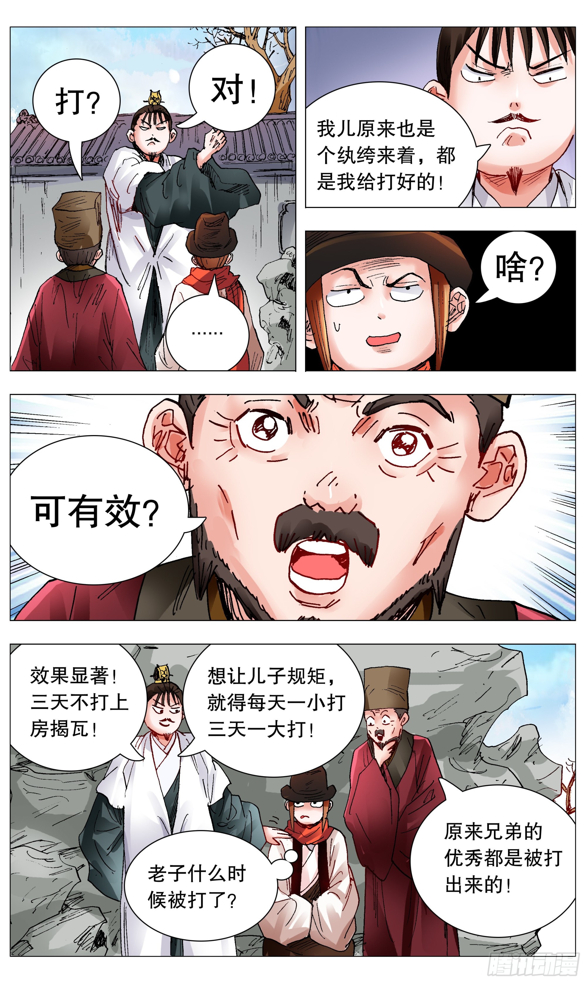 097 听弟话胜读十年书7