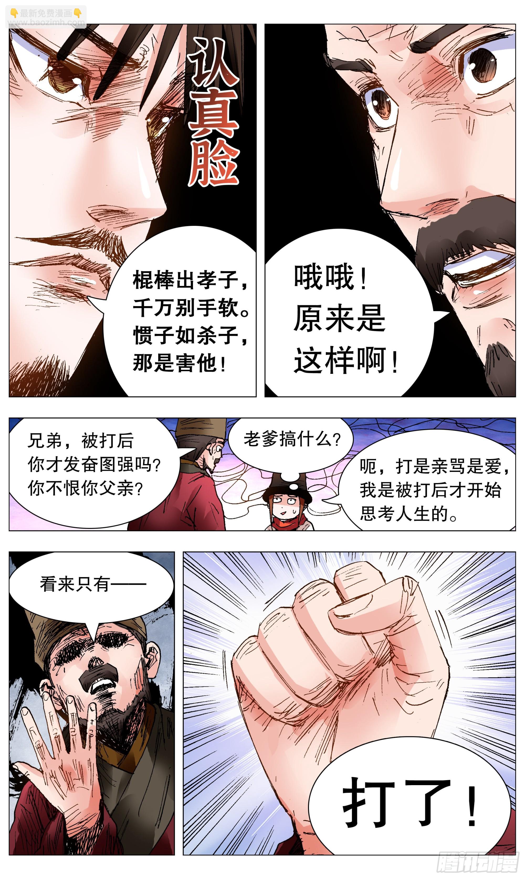 097 听弟话胜读十年书8