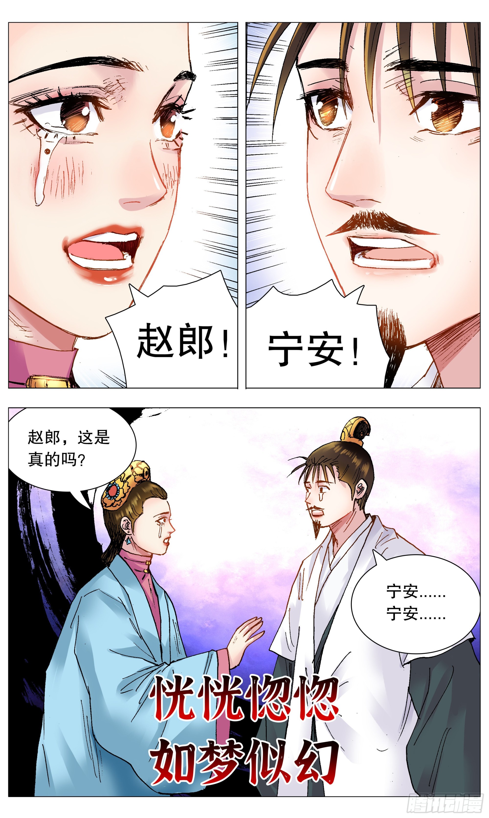 113 情人相见分外眼红0