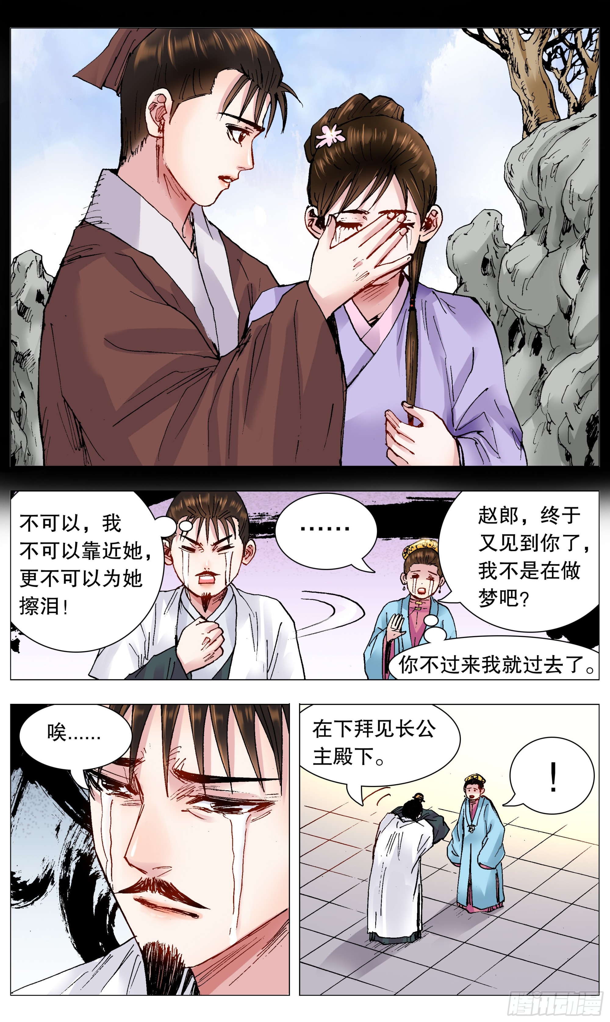 113 情人相见分外眼红1