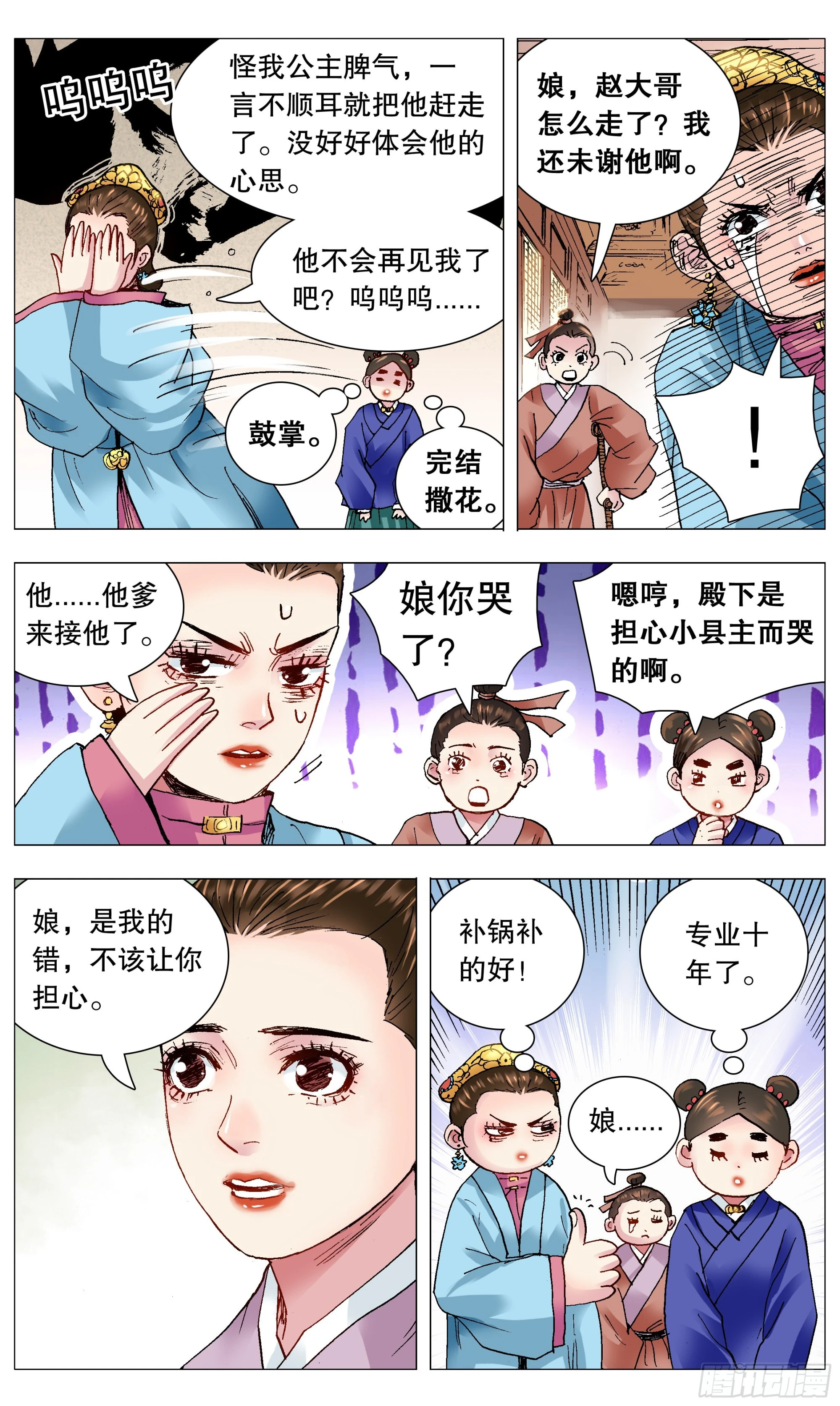 113 情人相见分外眼红10