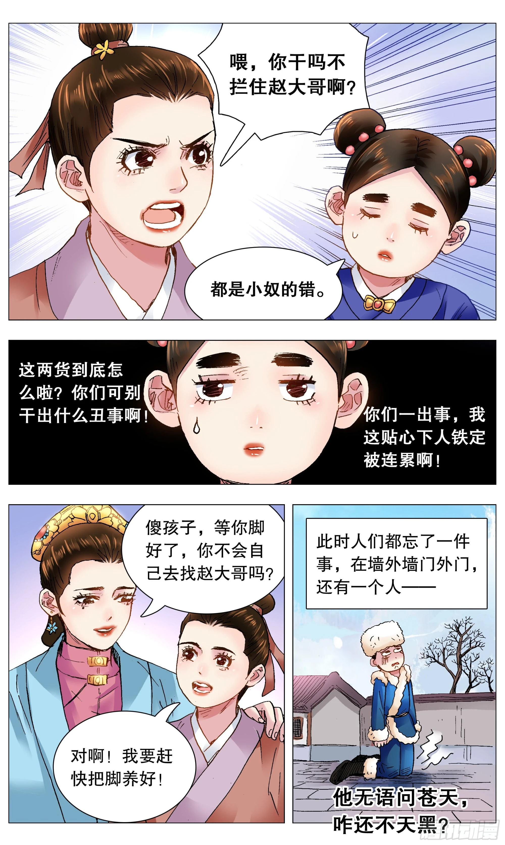 113 情人相见分外眼红11