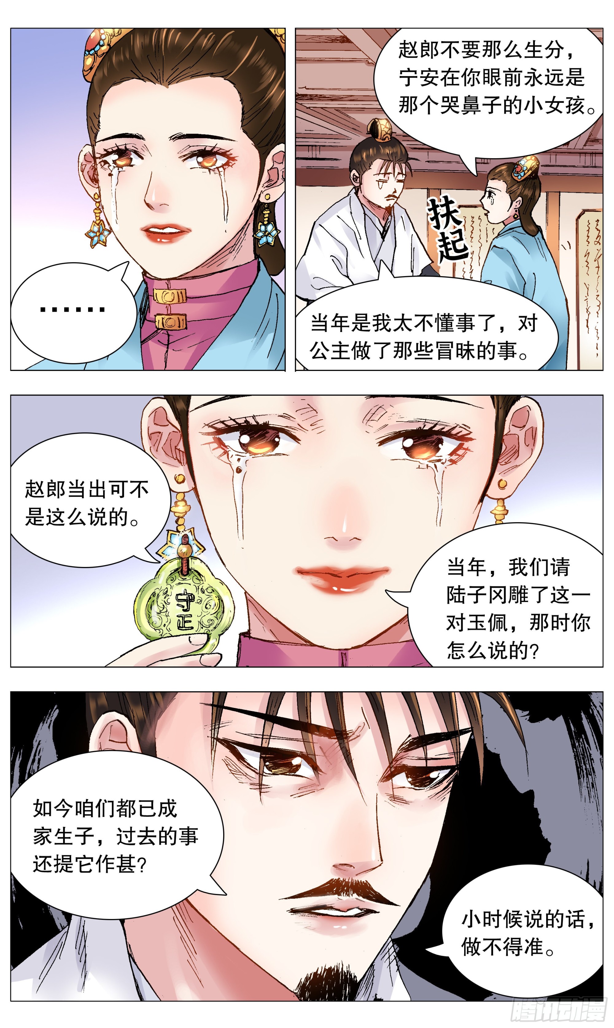 113 情人相见分外眼红2