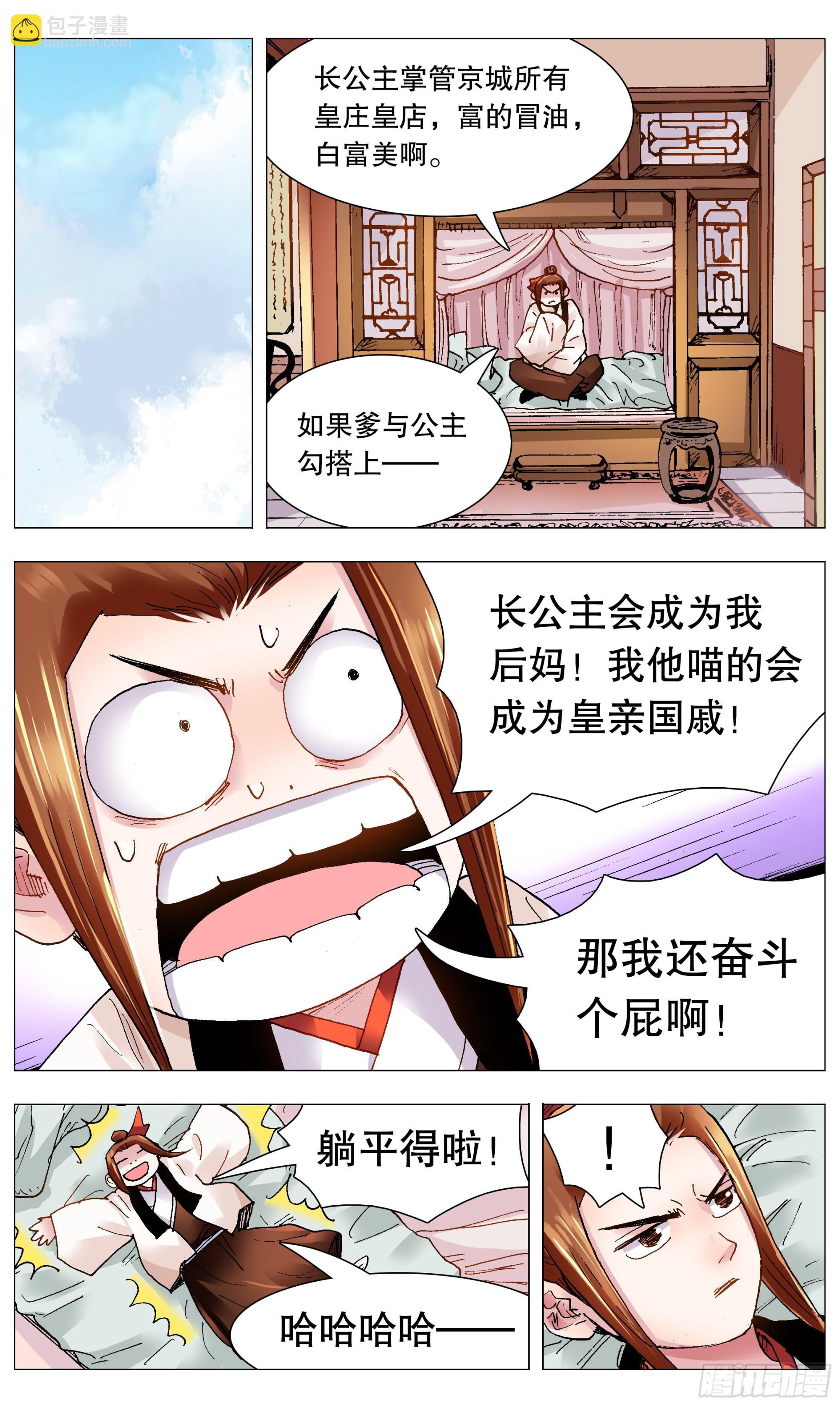 113 情人相见分外眼红4