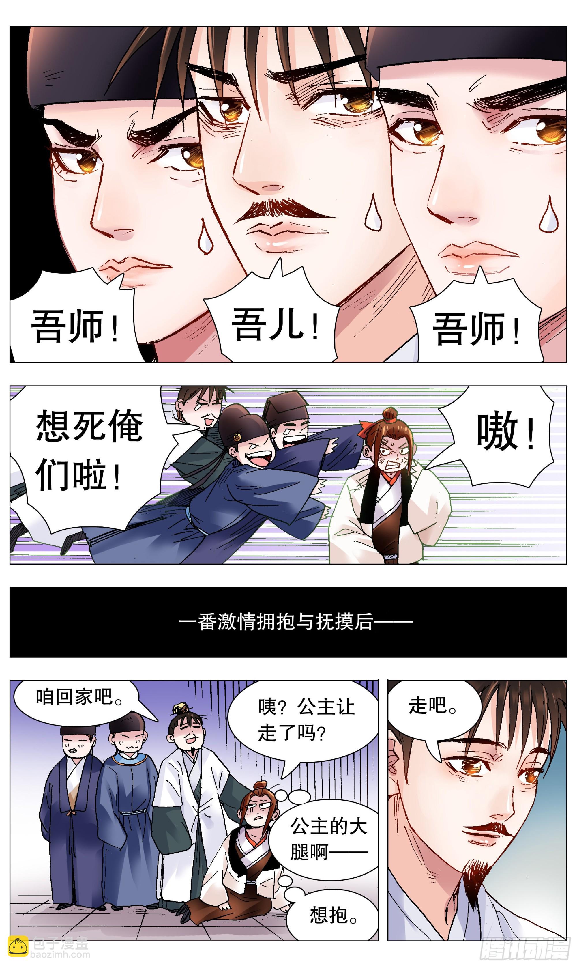 113 情人相见分外眼红6