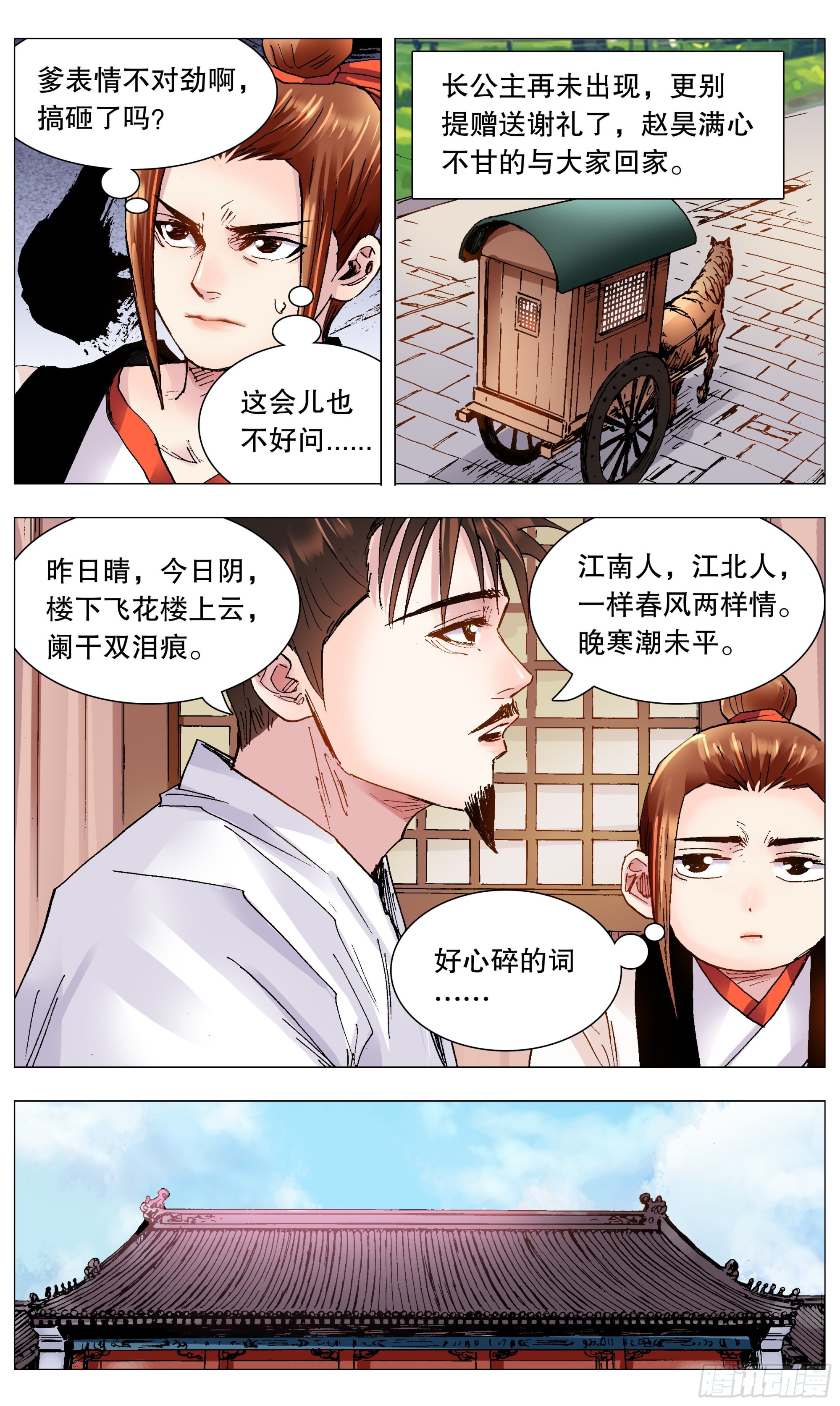 113 情人相见分外眼红7