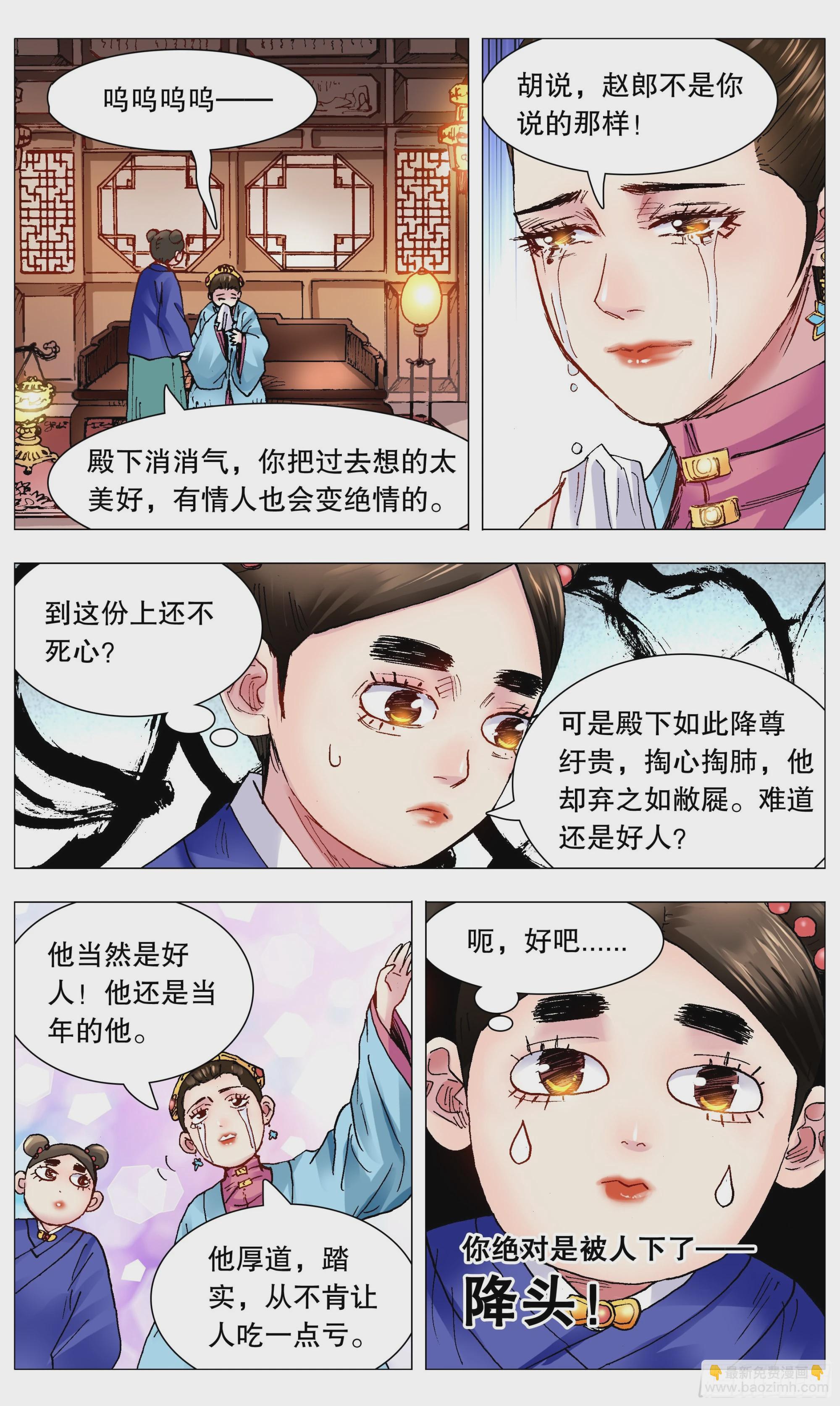 113 情人相见分外眼红8