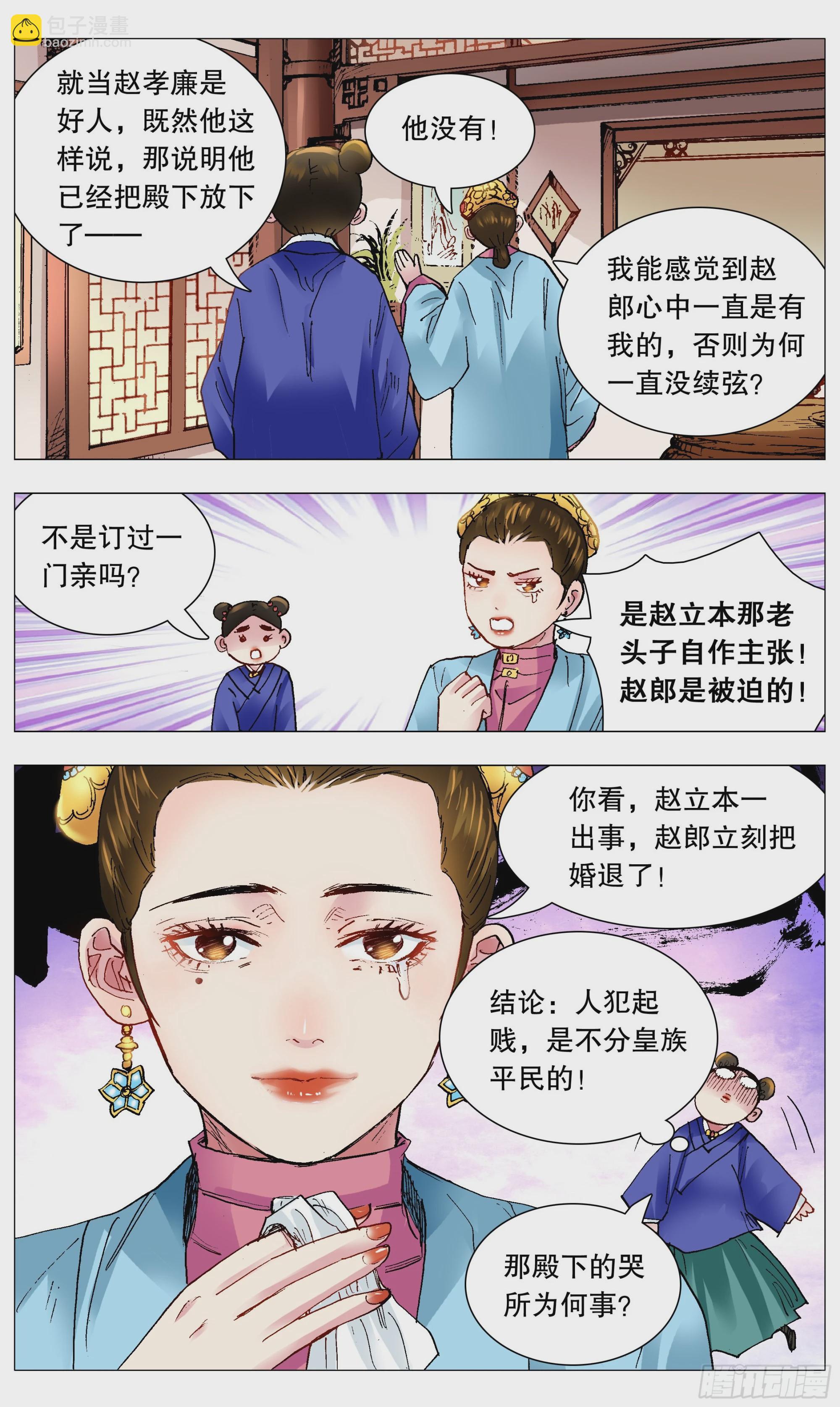 113 情人相见分外眼红9
