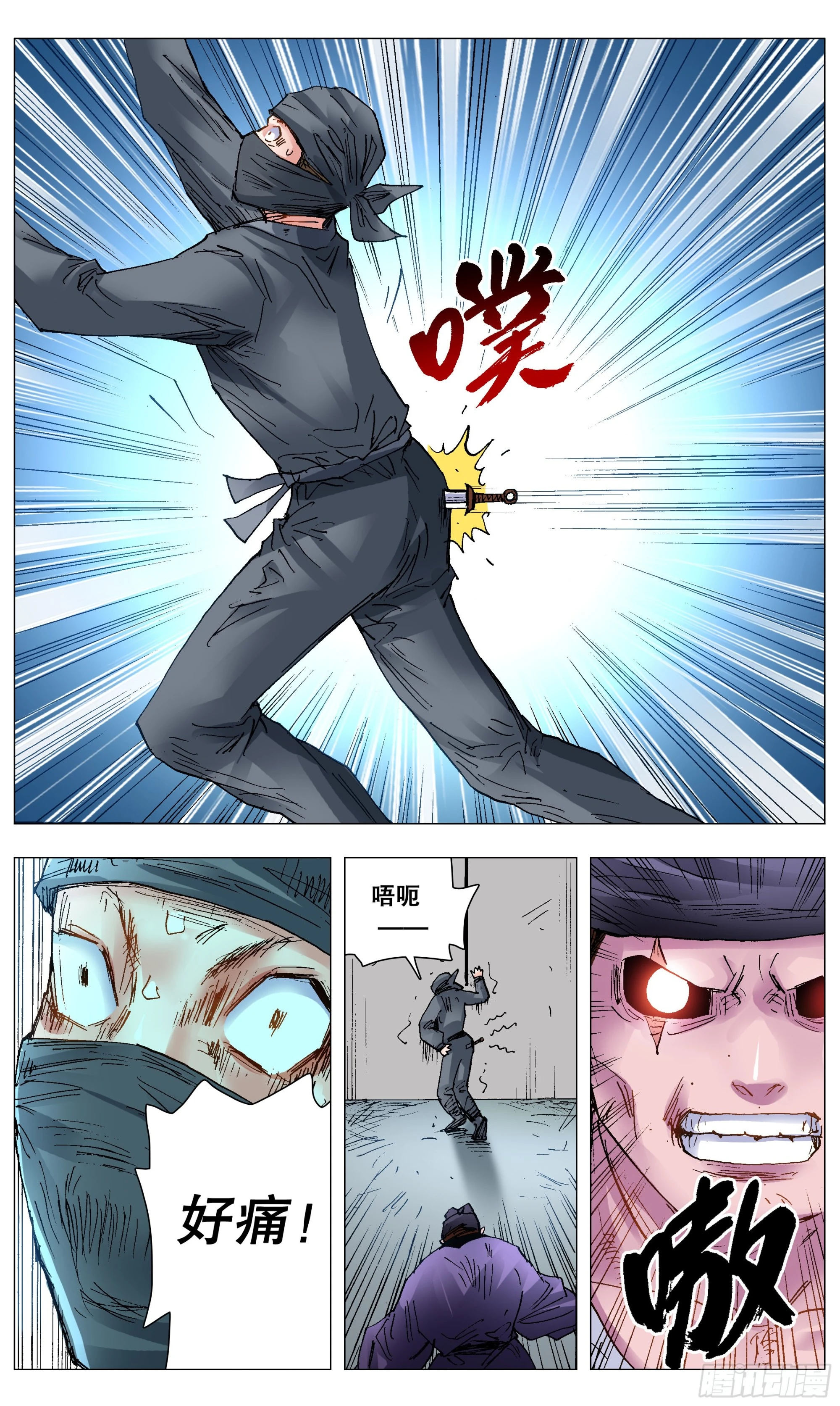 117 江湖水深1