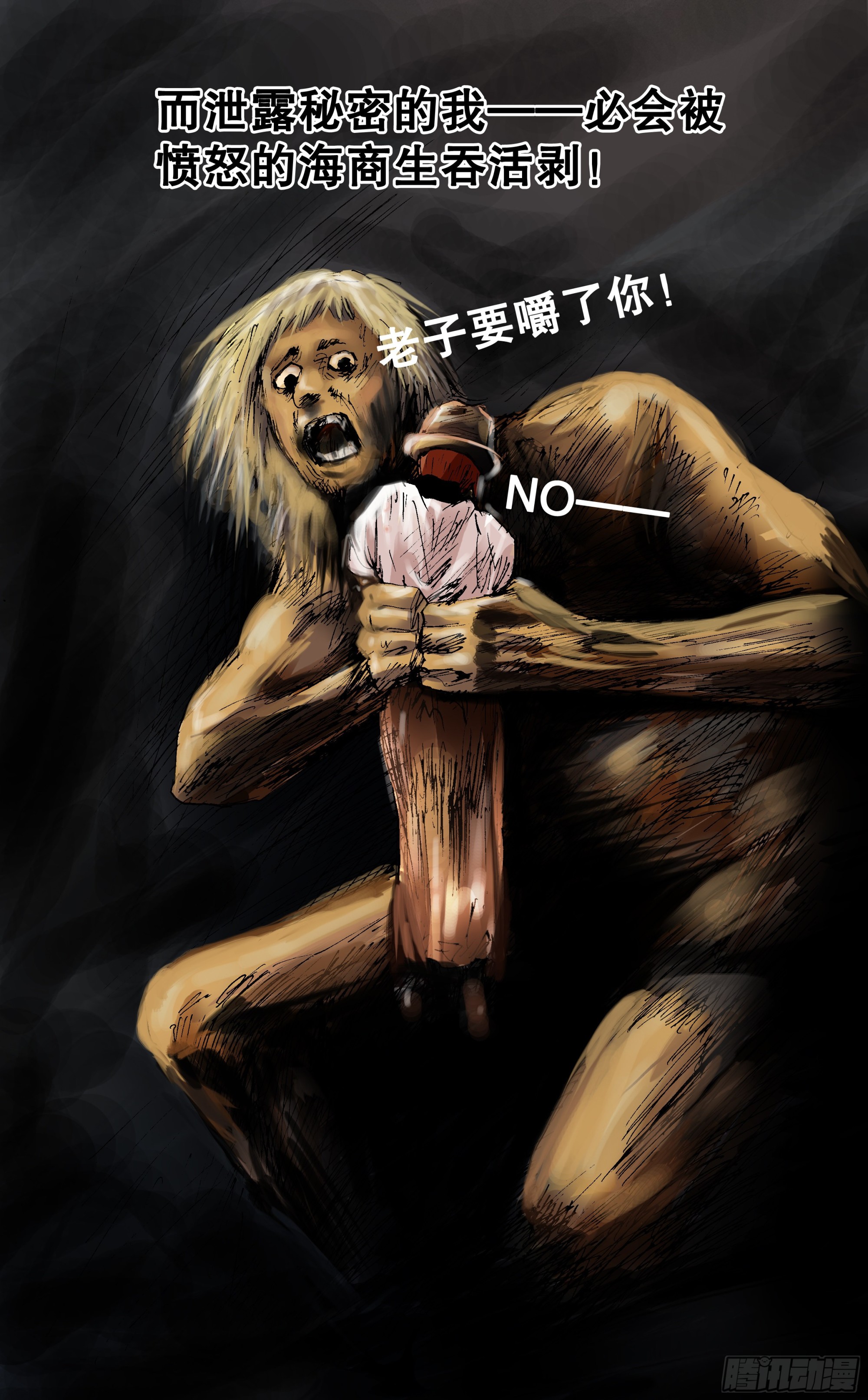 117 江湖水深11
