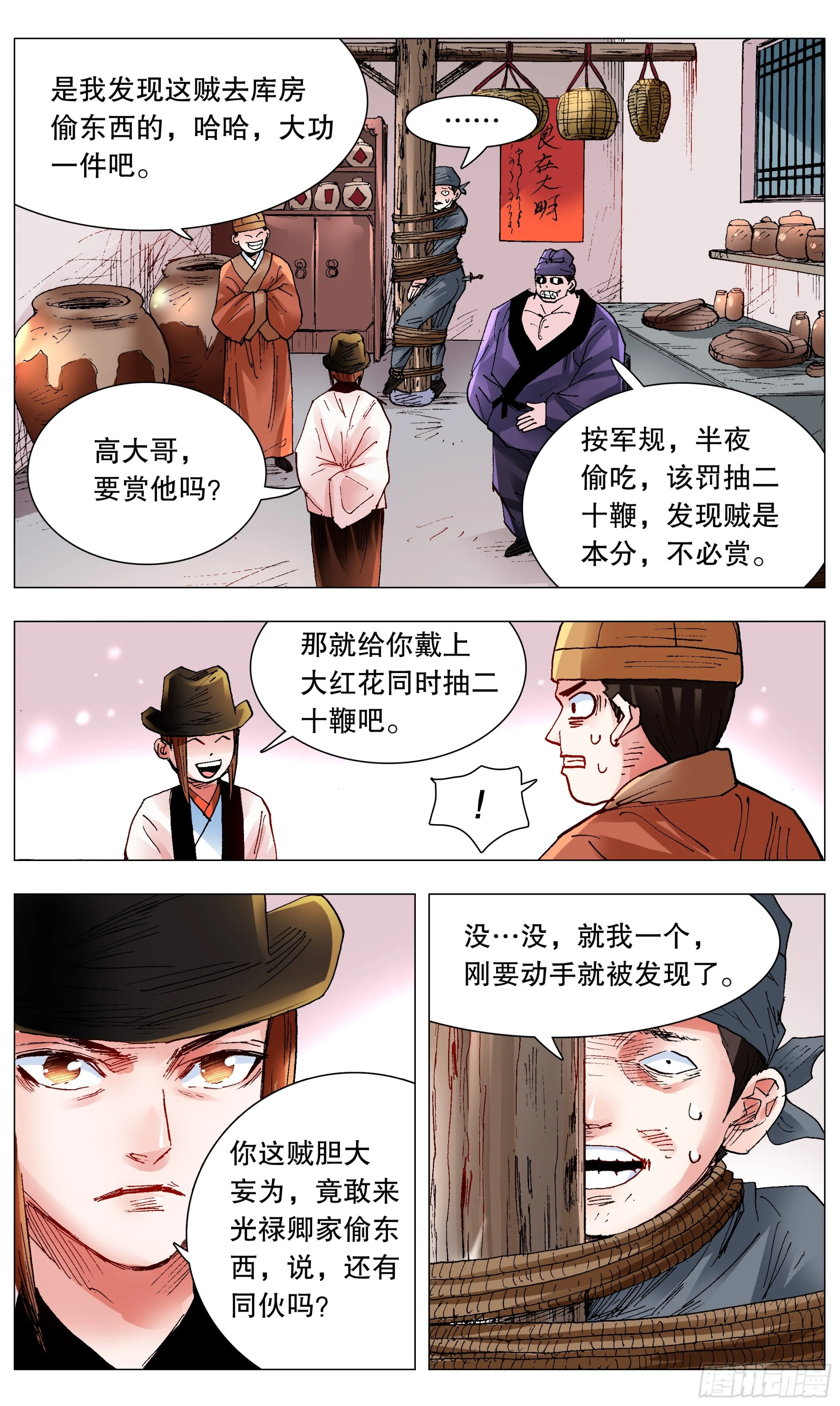 117 江湖水深3