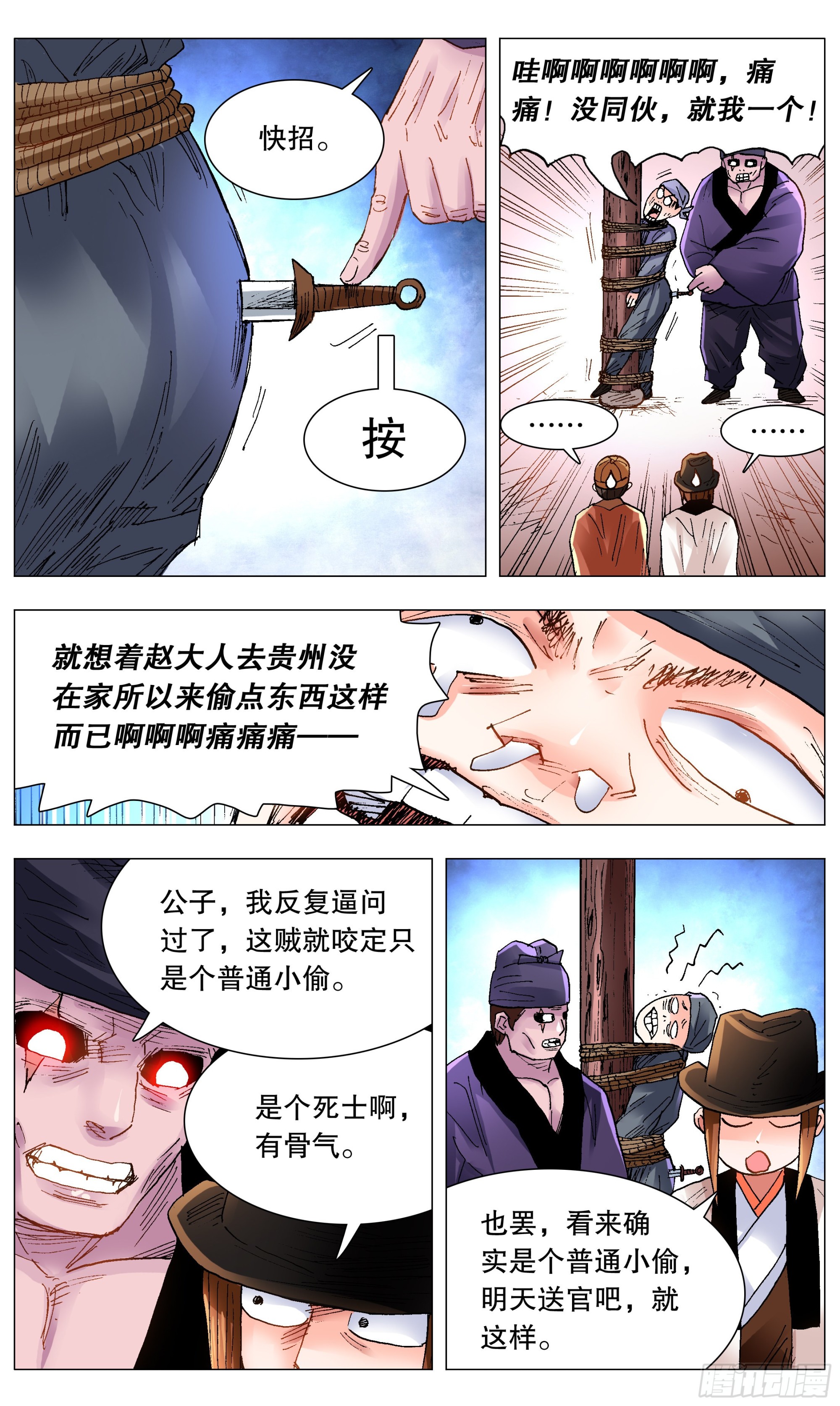 117 江湖水深4