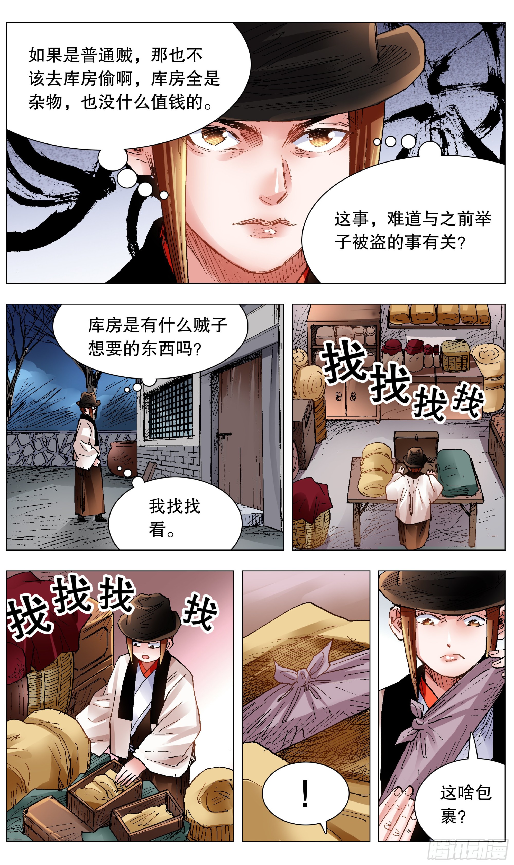 117 江湖水深5