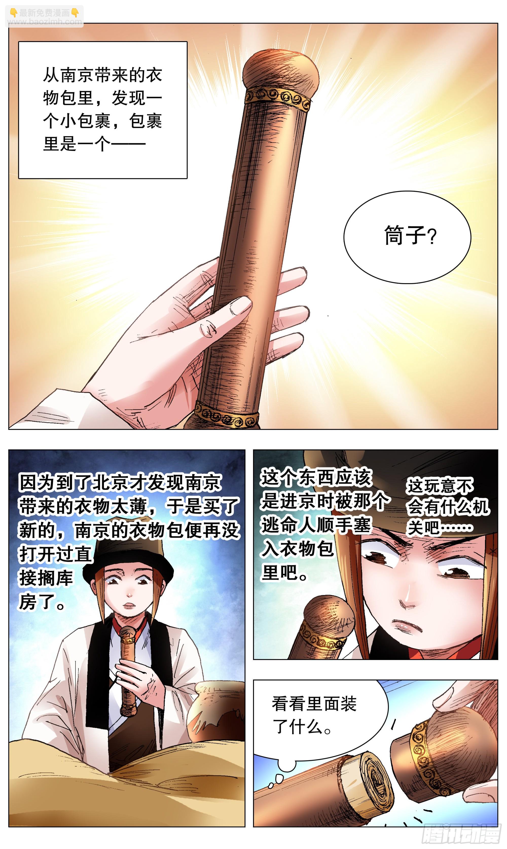 117 江湖水深6