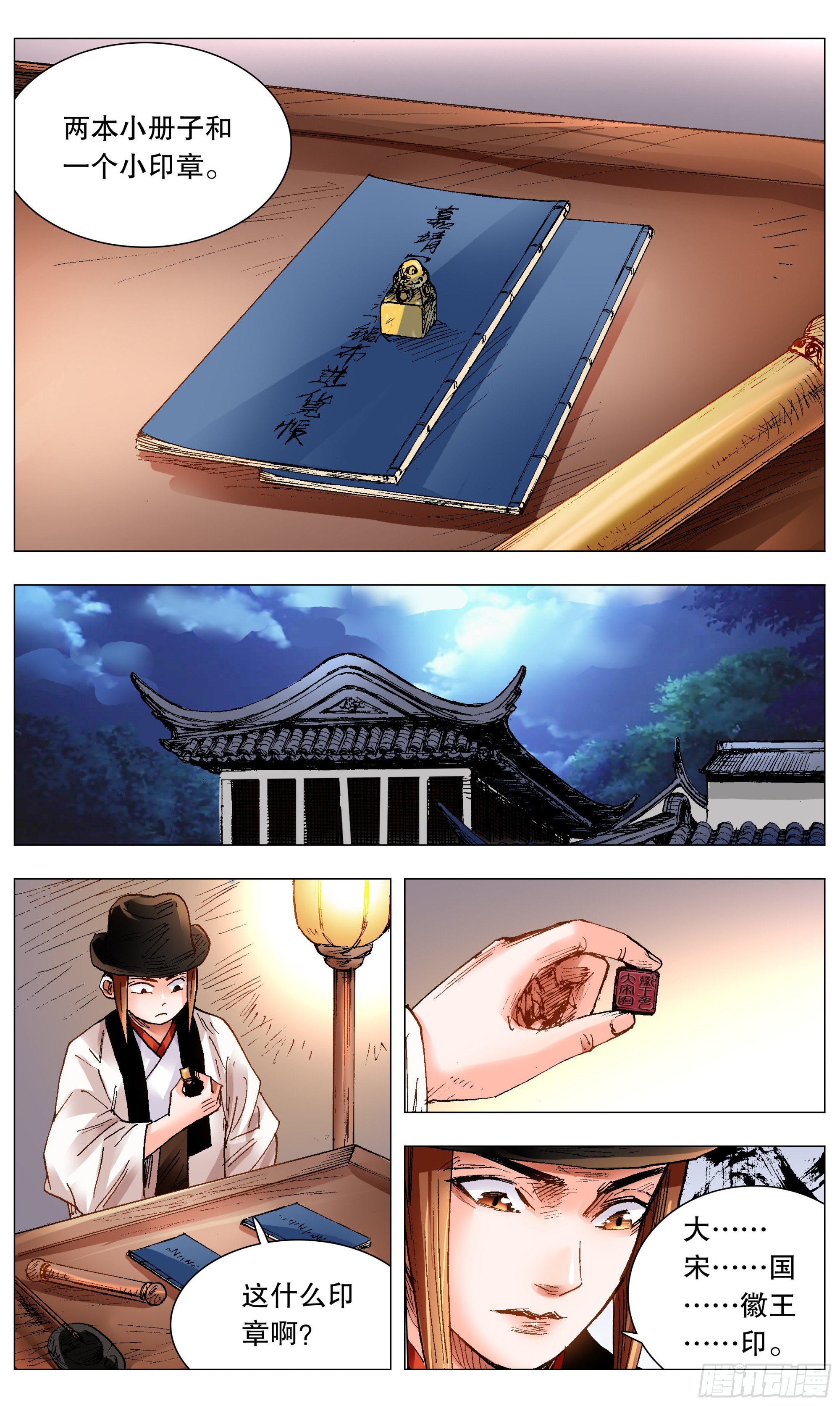 117 江湖水深7