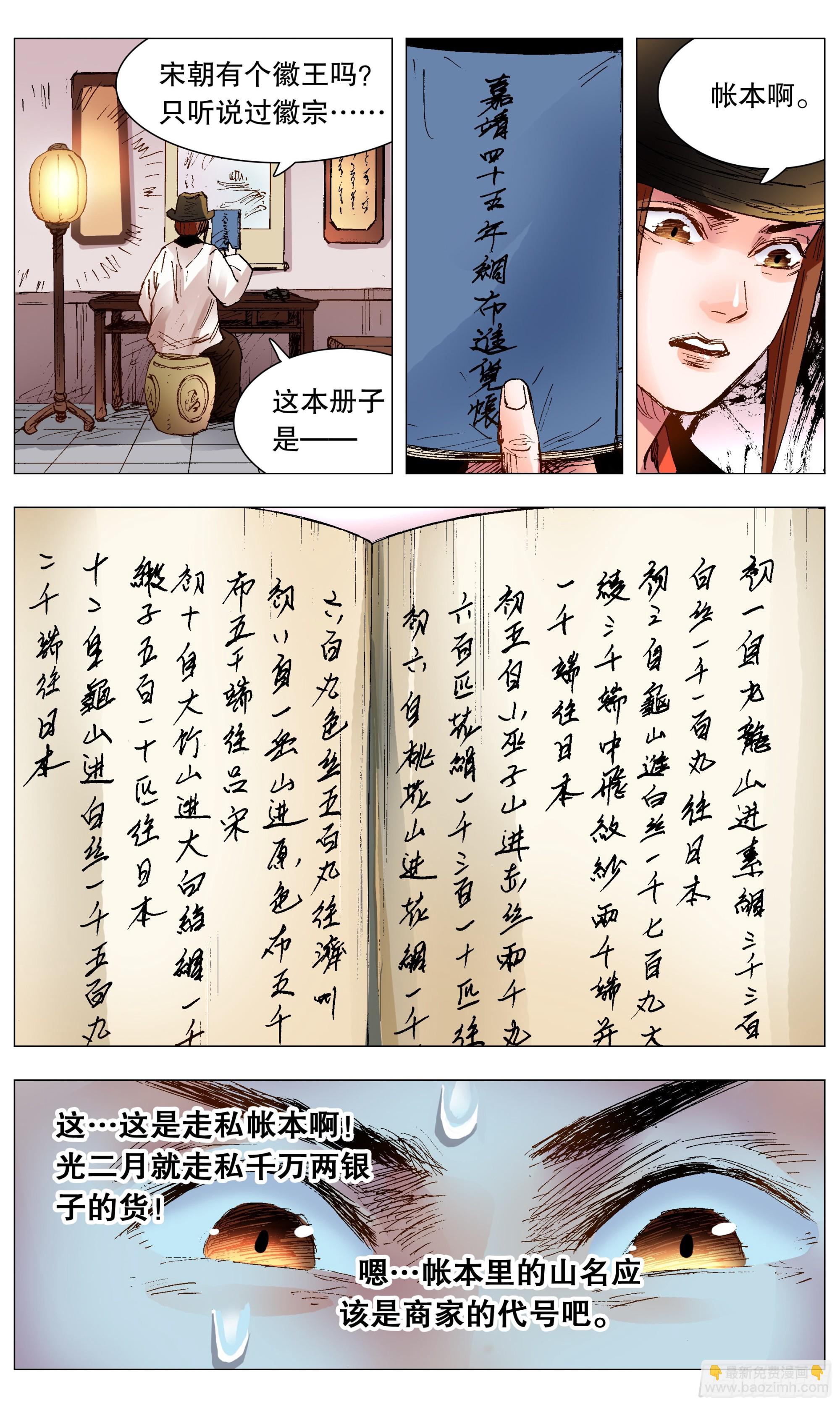 117 江湖水深8