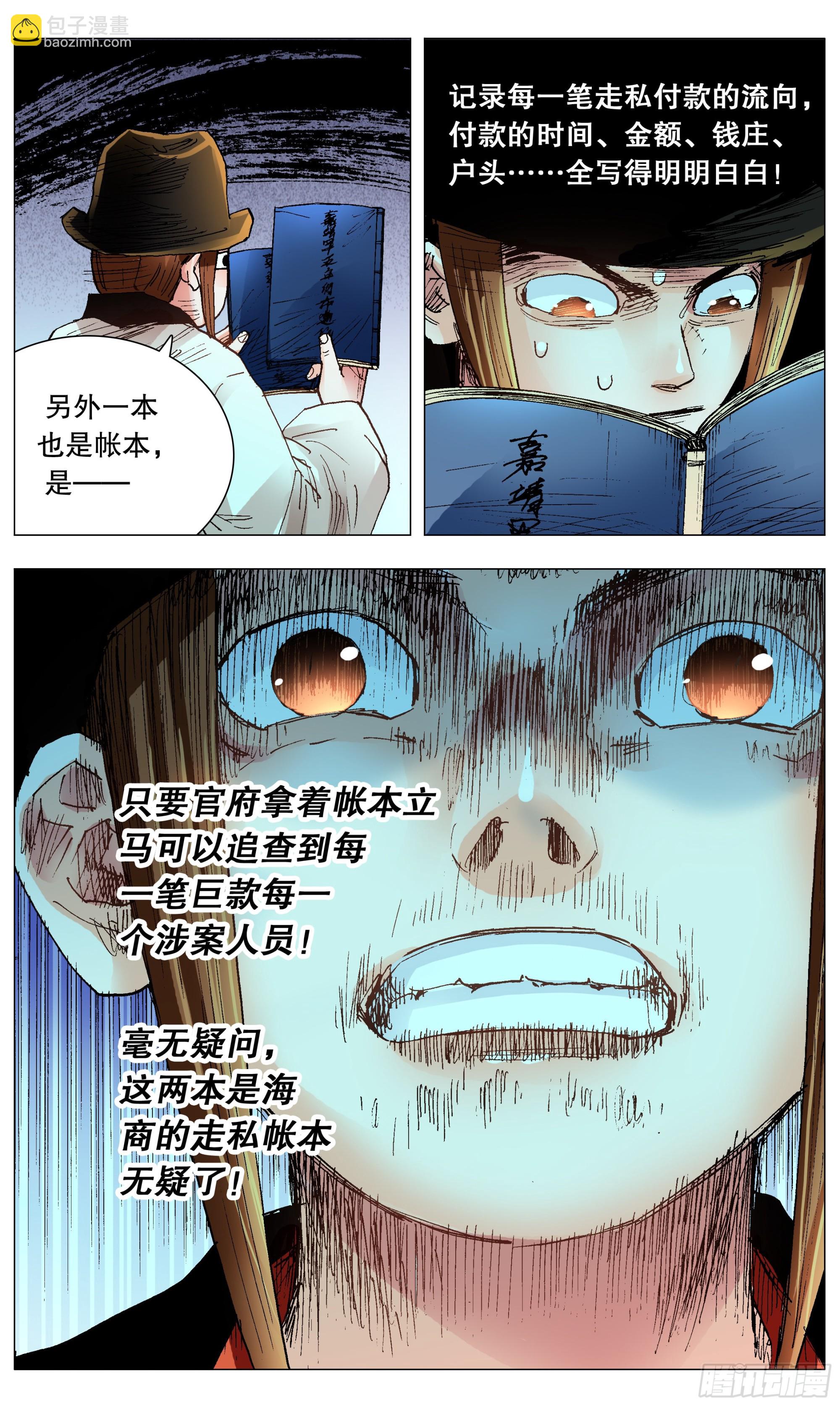 117 江湖水深9