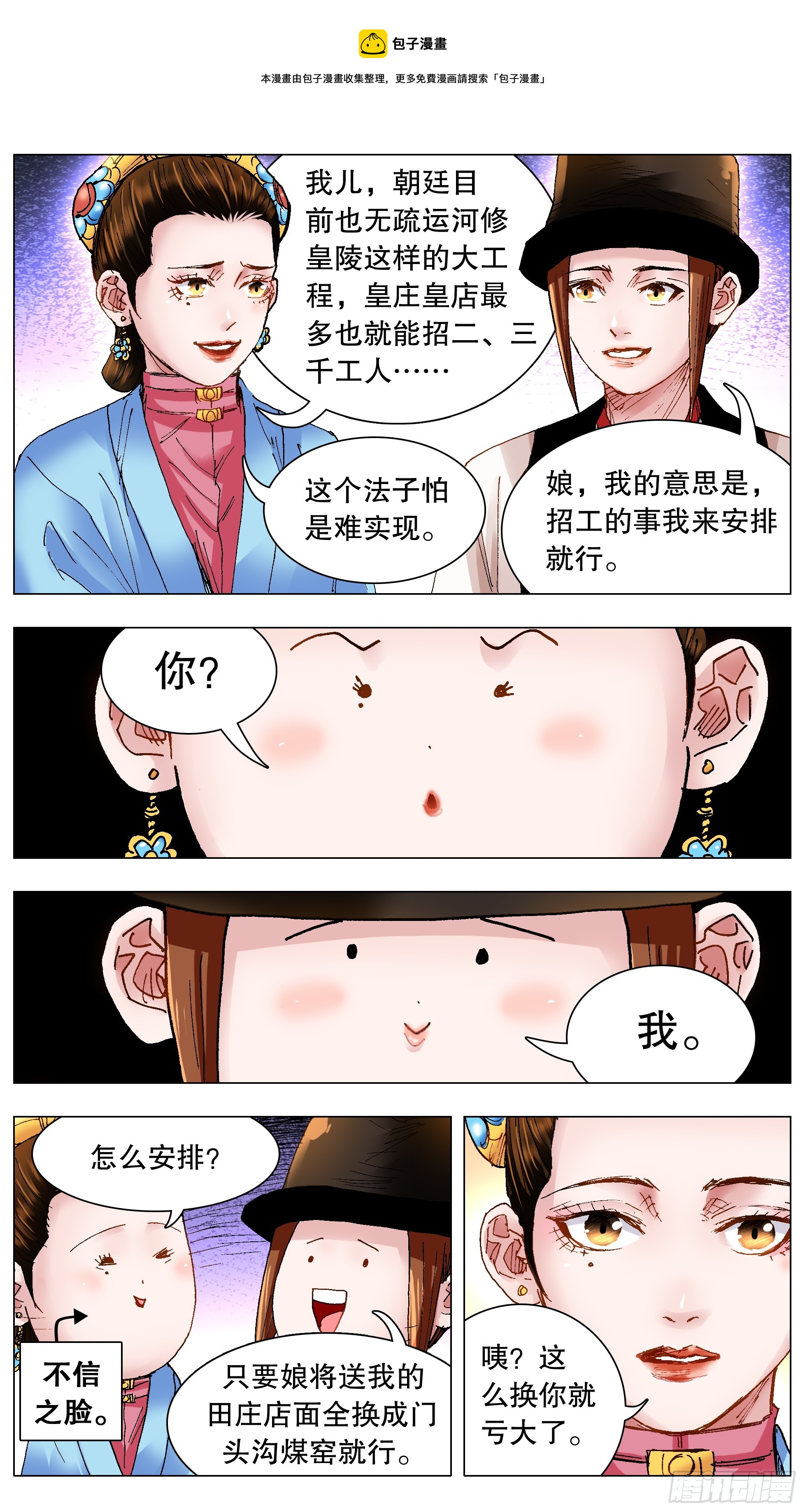 130 大树底下好乘凉0