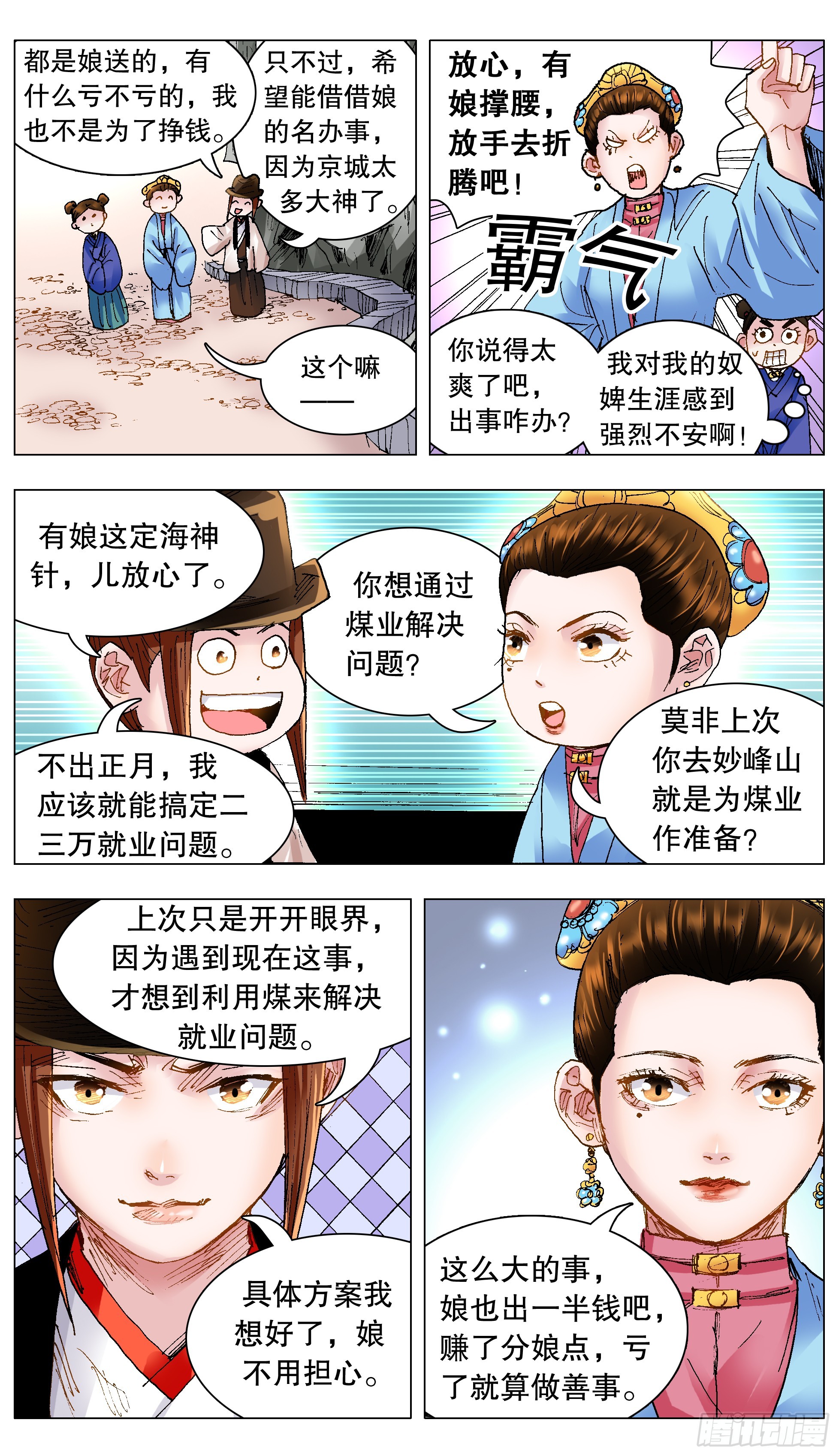 130 大树底下好乘凉1
