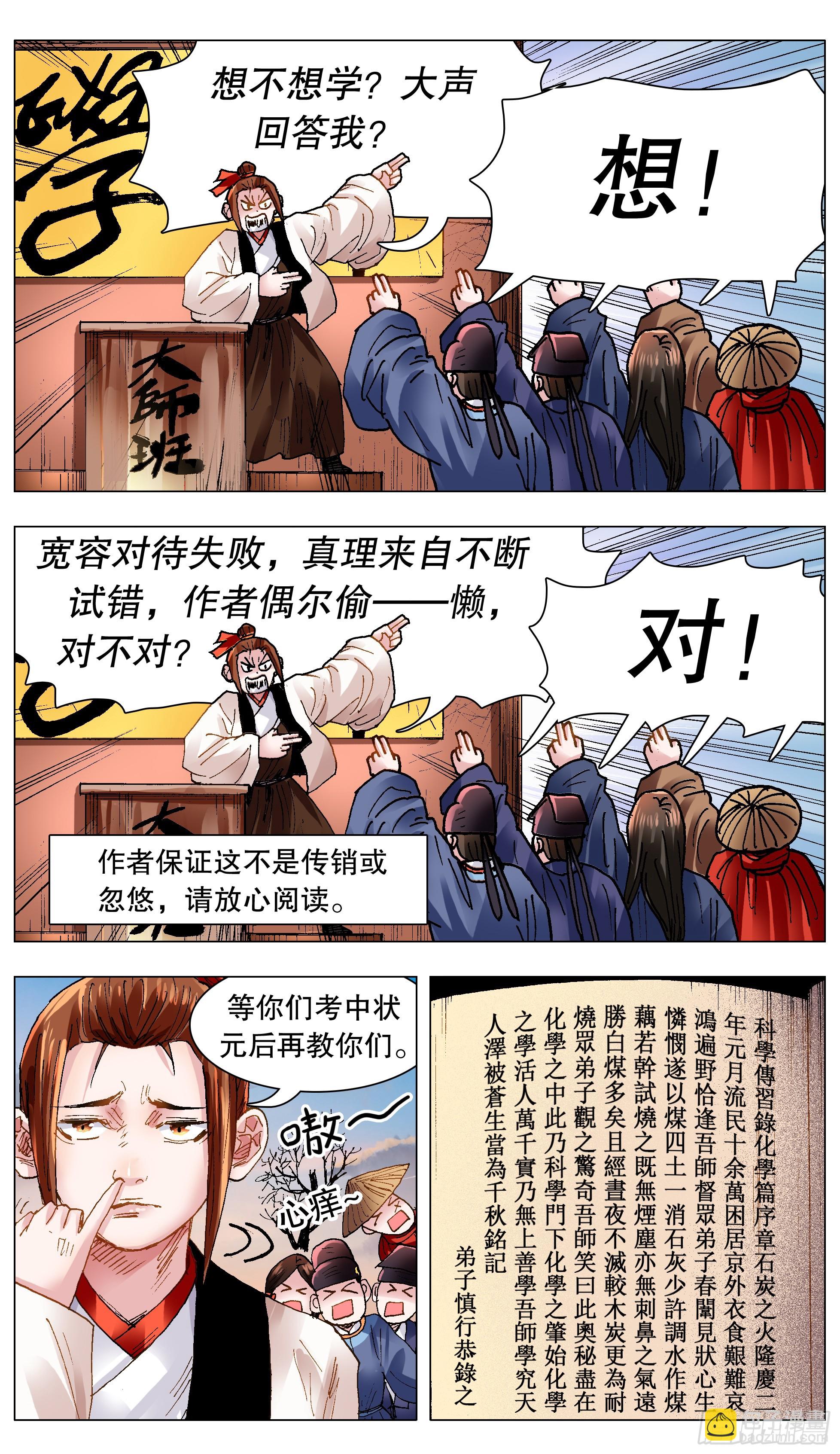 130 大树底下好乘凉10