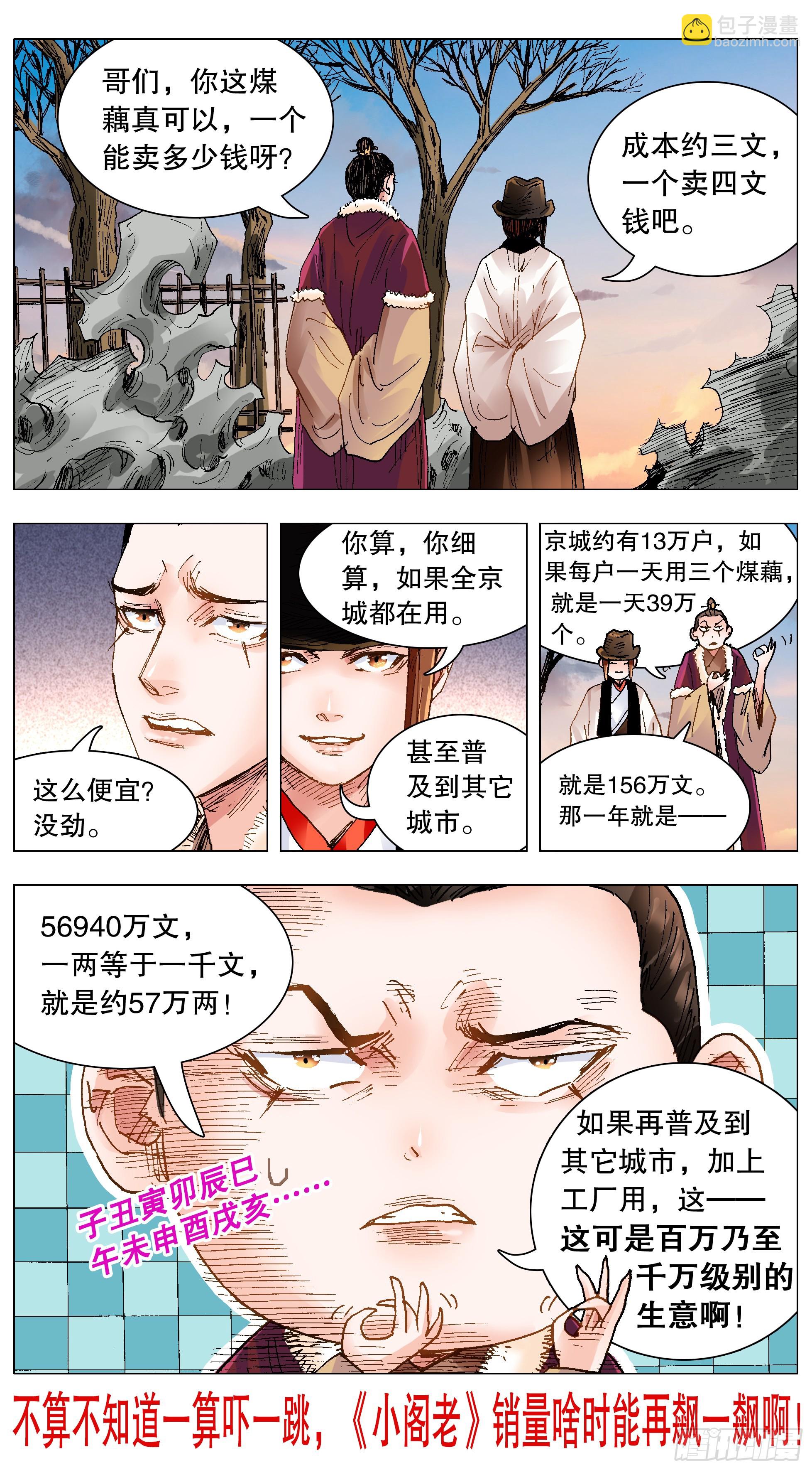 130 大树底下好乘凉11