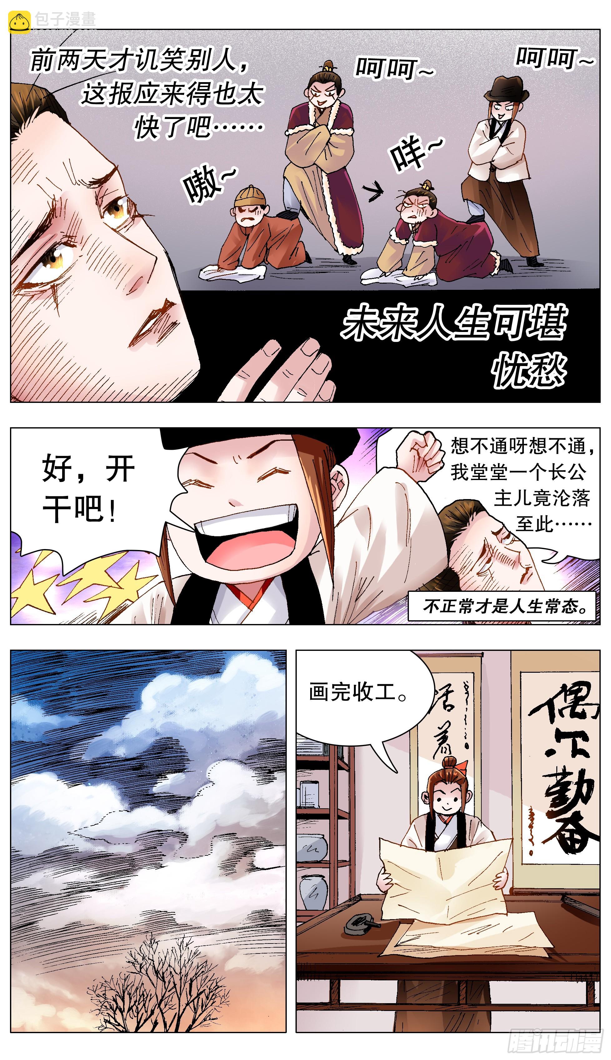 130 大树底下好乘凉4